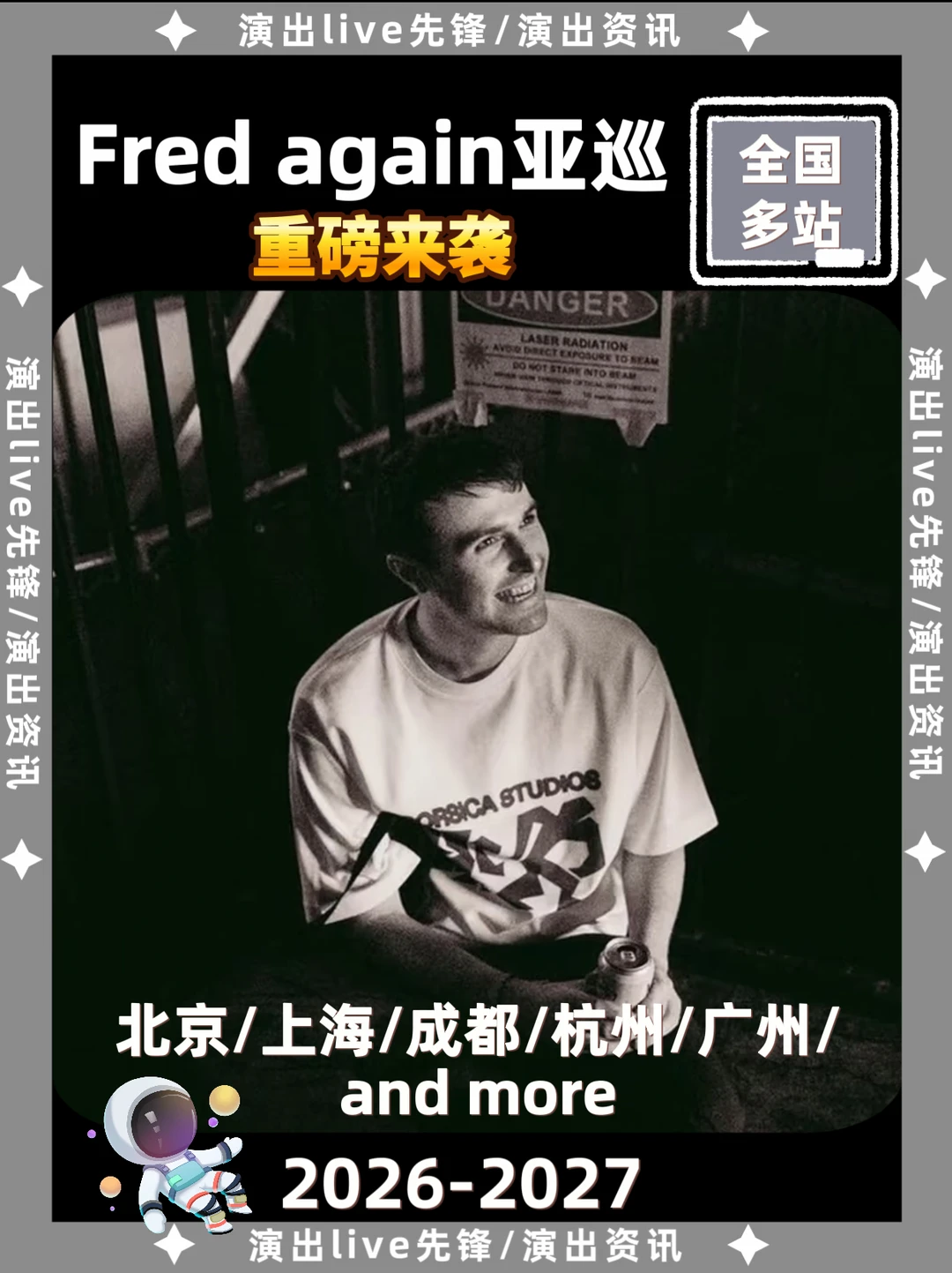 fredagain亚巡即将定档，你期待哪？