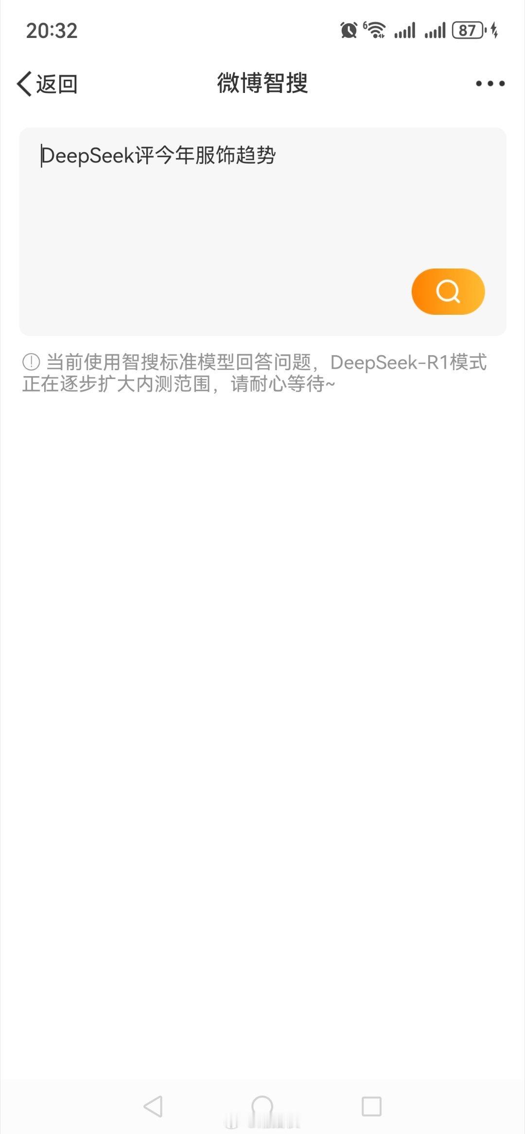 DeepSeek评今年服饰趋势 想知道今年穿什么最in？DeepSeek深度解析