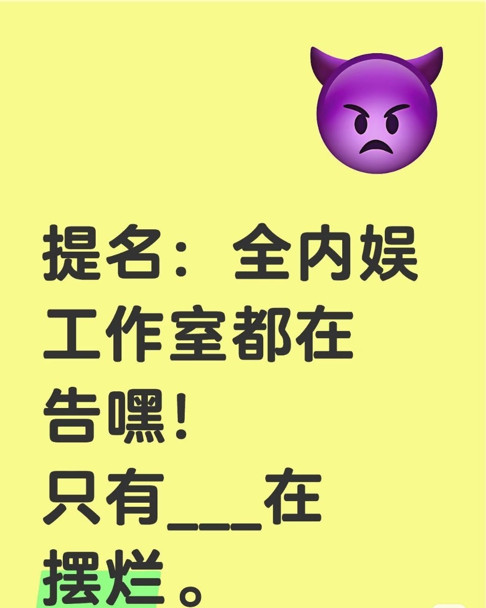 提名不作为的工作室 