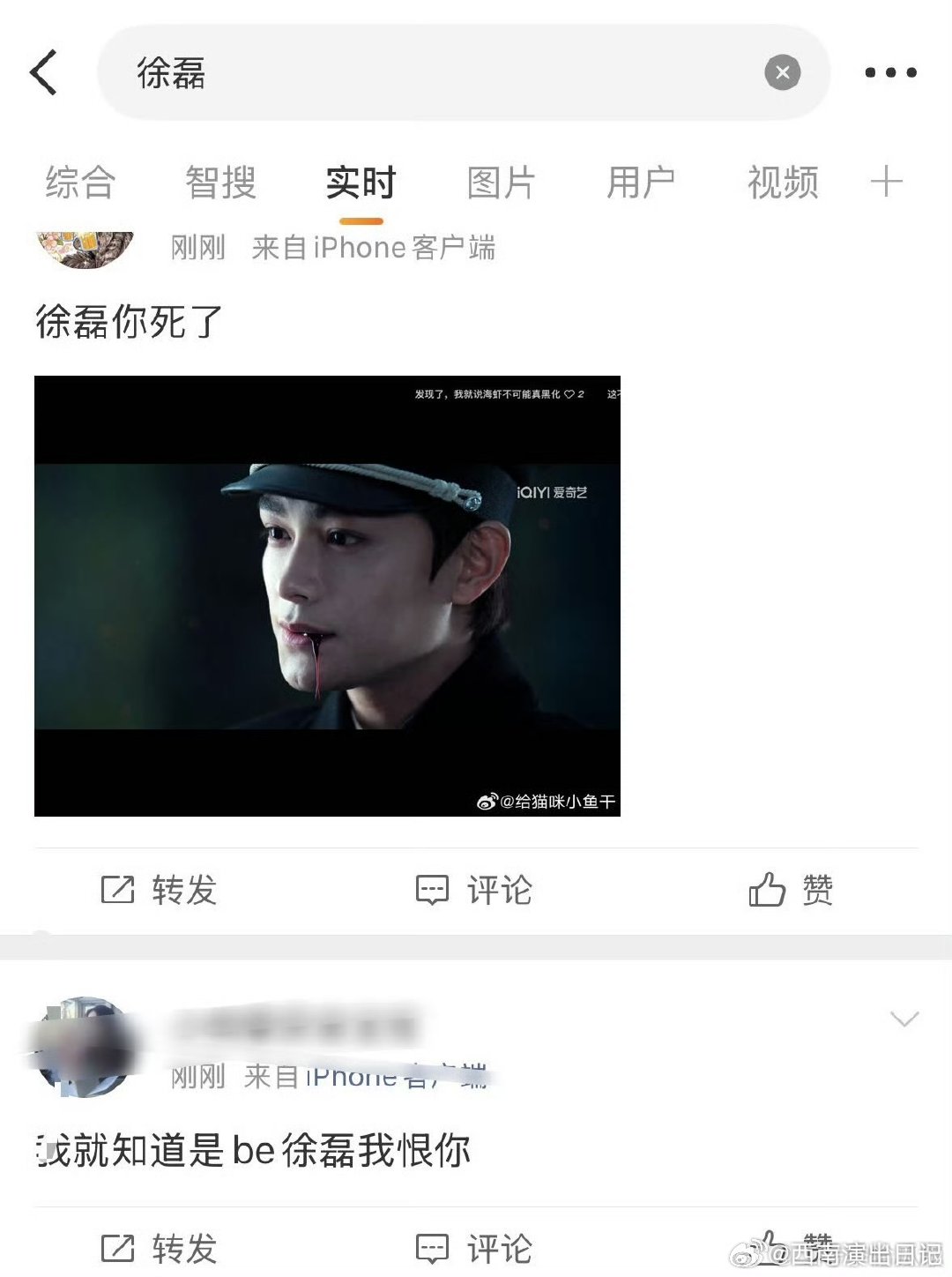 南部档案剧粉现状南部档案粉丝现状 南部档案剧粉现状，徐磊到底想干嘛啊 张海楼oo