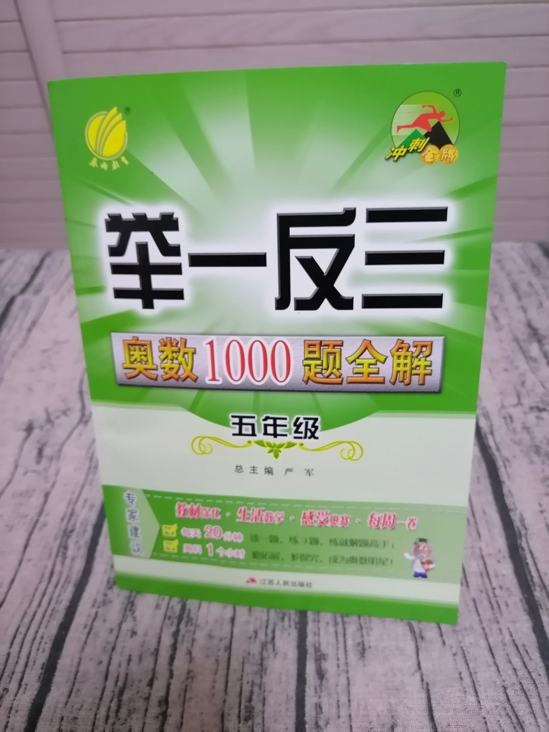 奥数1000题全解