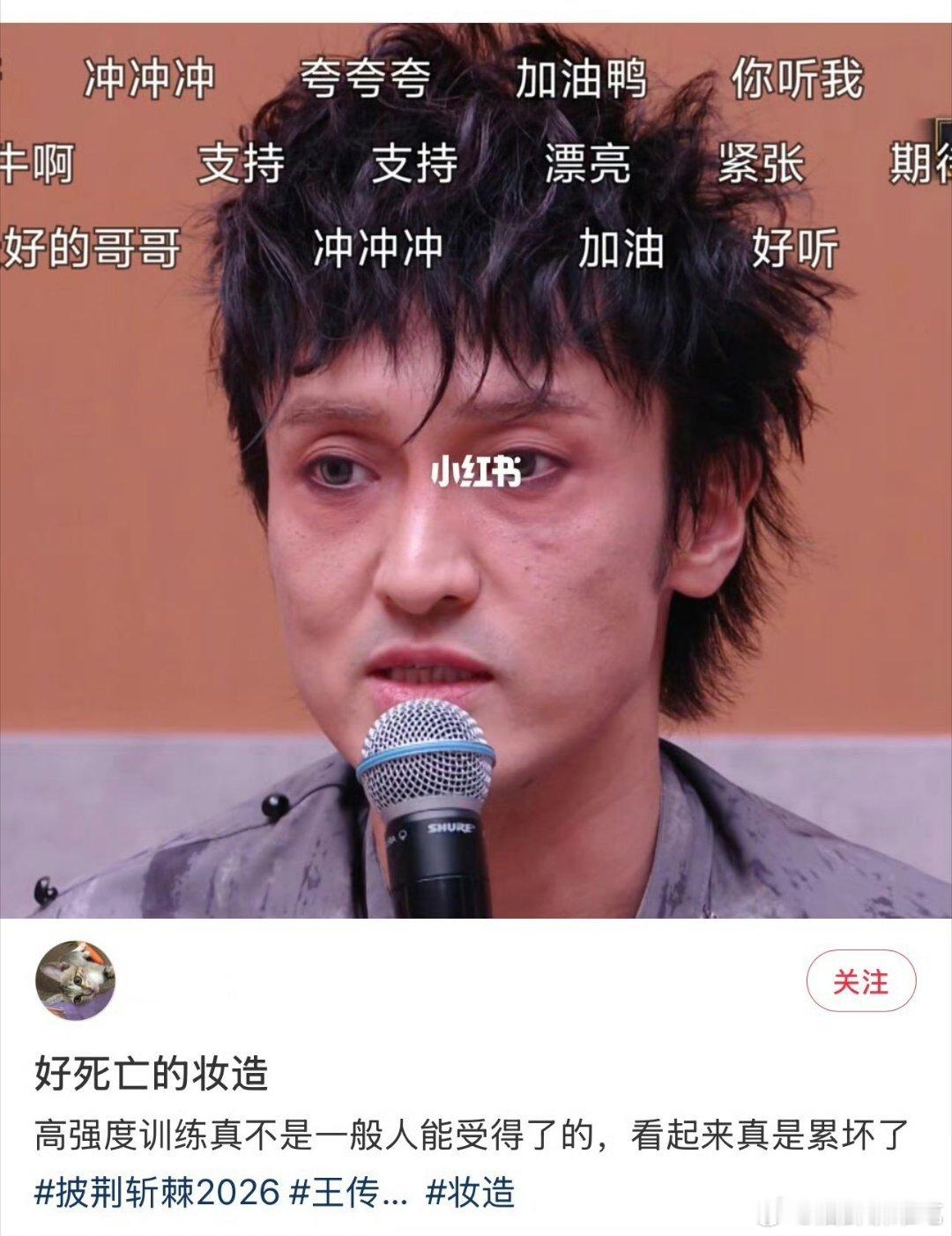 王传君咋这样了