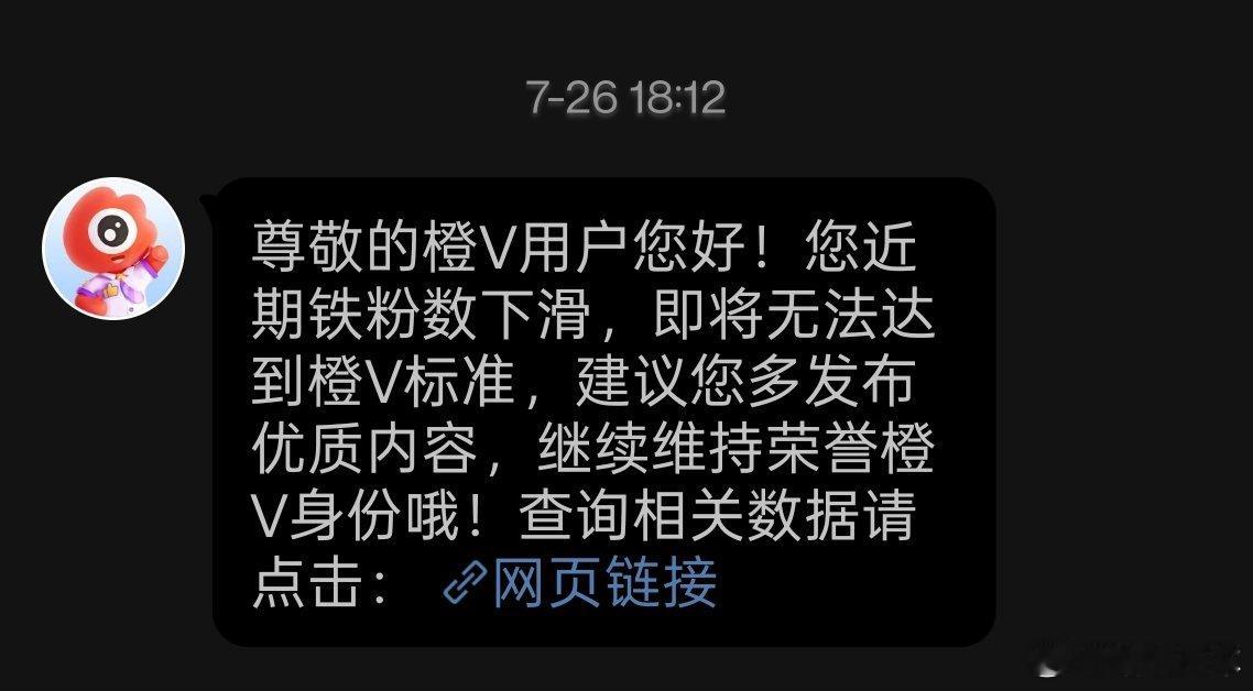 橙V要还不要[泪][泪][泪] ​​​