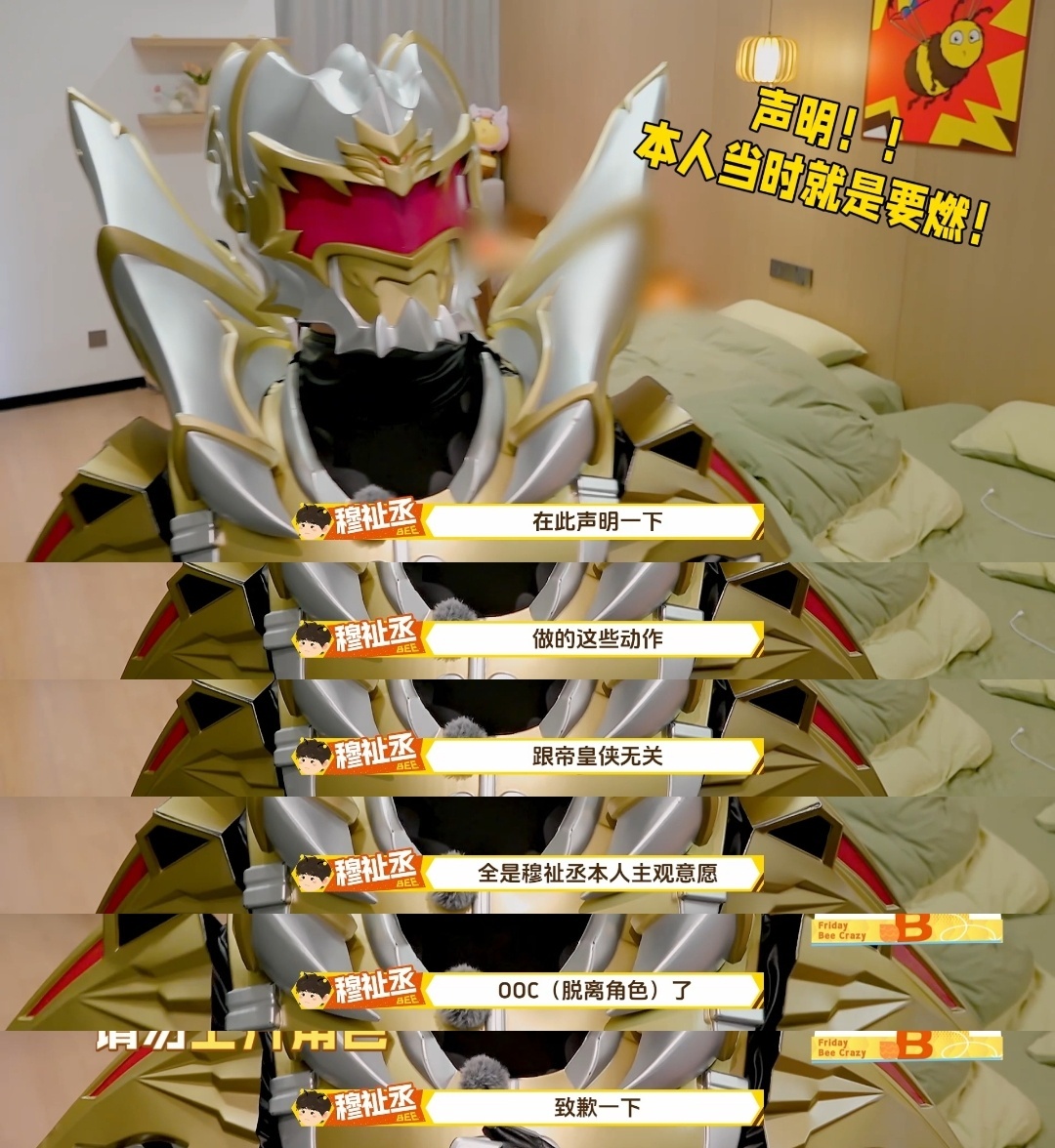 穆祉丞少爷正是中二的年纪穆祉丞让开我要开始装了周五晚高疯 周五晚高疯，穆祉丞穿上