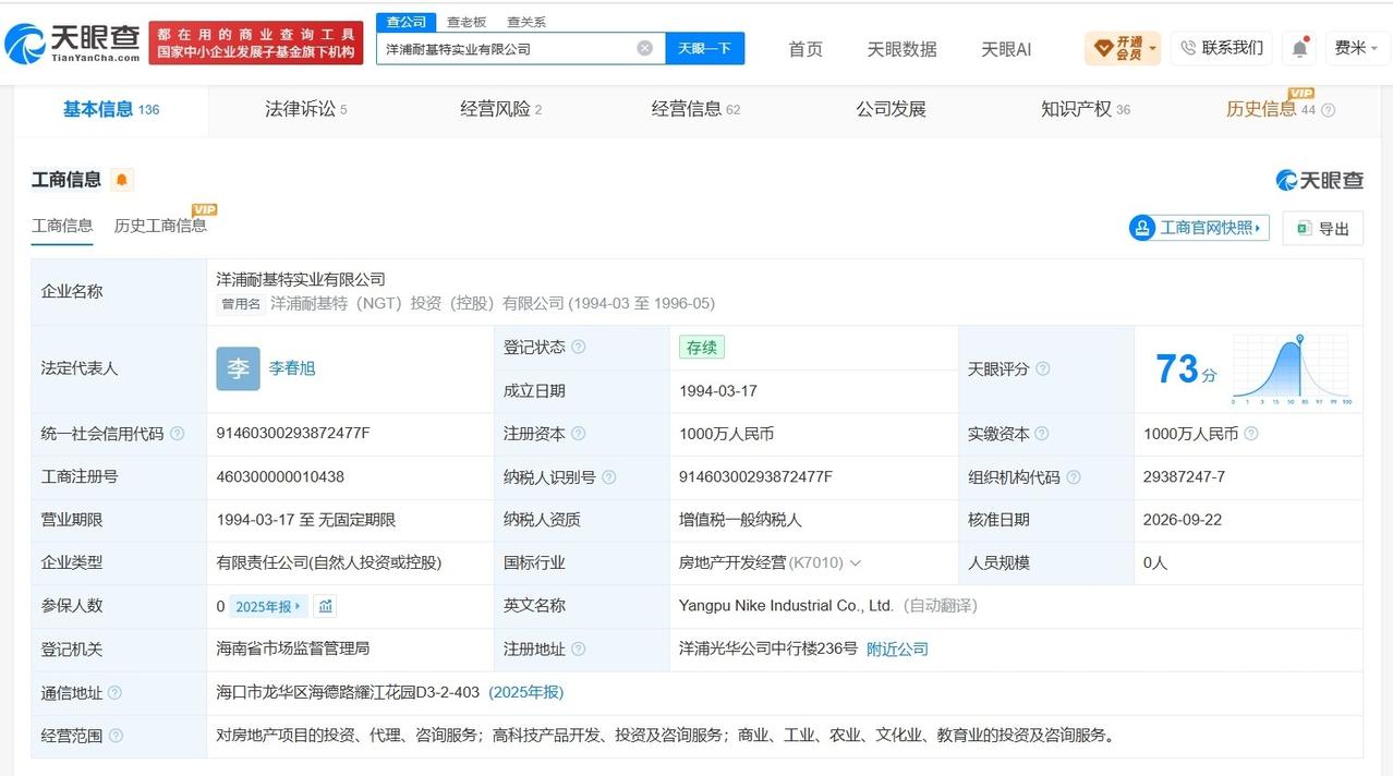 冯仑被限消后卸任名下公司法定代表人
冯仑卸任股权被冻结公司法定代表人 冯仑卸任股