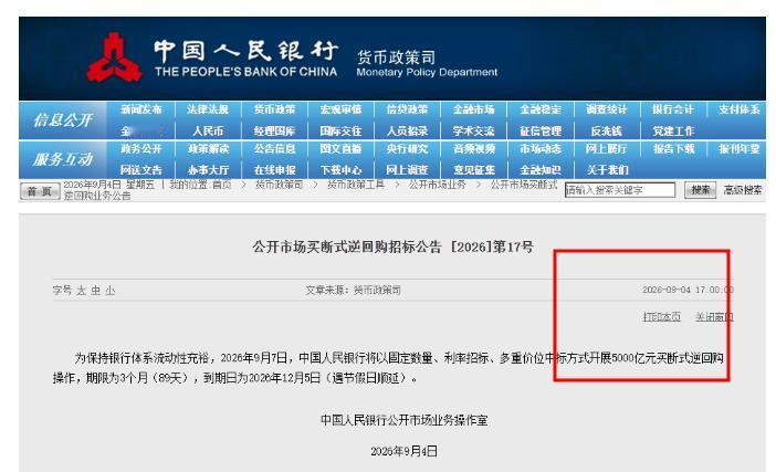刚看到，5000亿元买断式又来了！！？看来这几天债市能扭转下跌趋势，是基于央行的