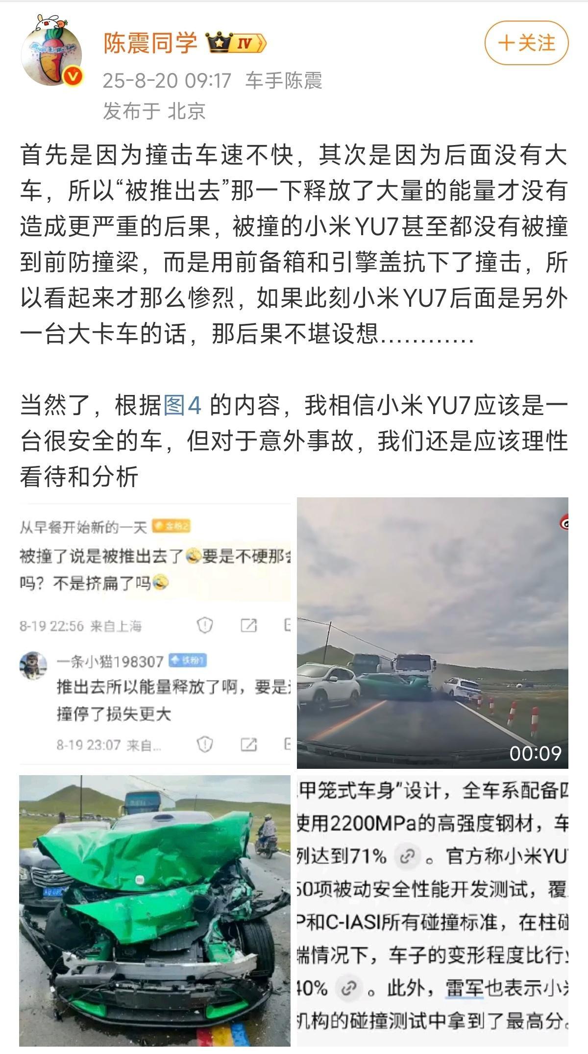 有时候我真的很好奇陈震这种人的受众画像是什么样子，难道明目张胆地双标和厚脸皮就能