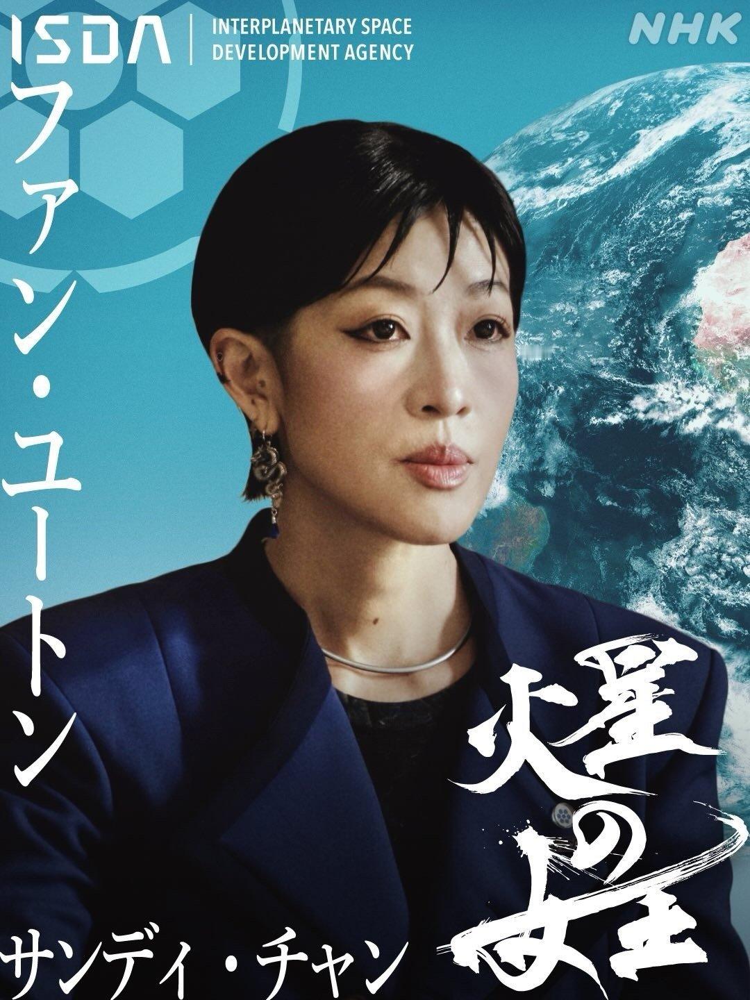 这什么情况？陈珊妮出演日剧《火星的女王》！该剧为科幻剧集，由NHK出品，台湾演员