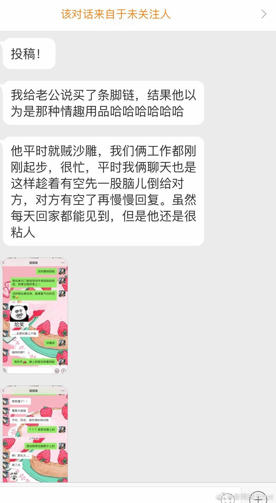 给老公说买了条脚链，他以为是情趣用品.....哈哈哈哈哈哈想唱一首铁窗泪送给这位