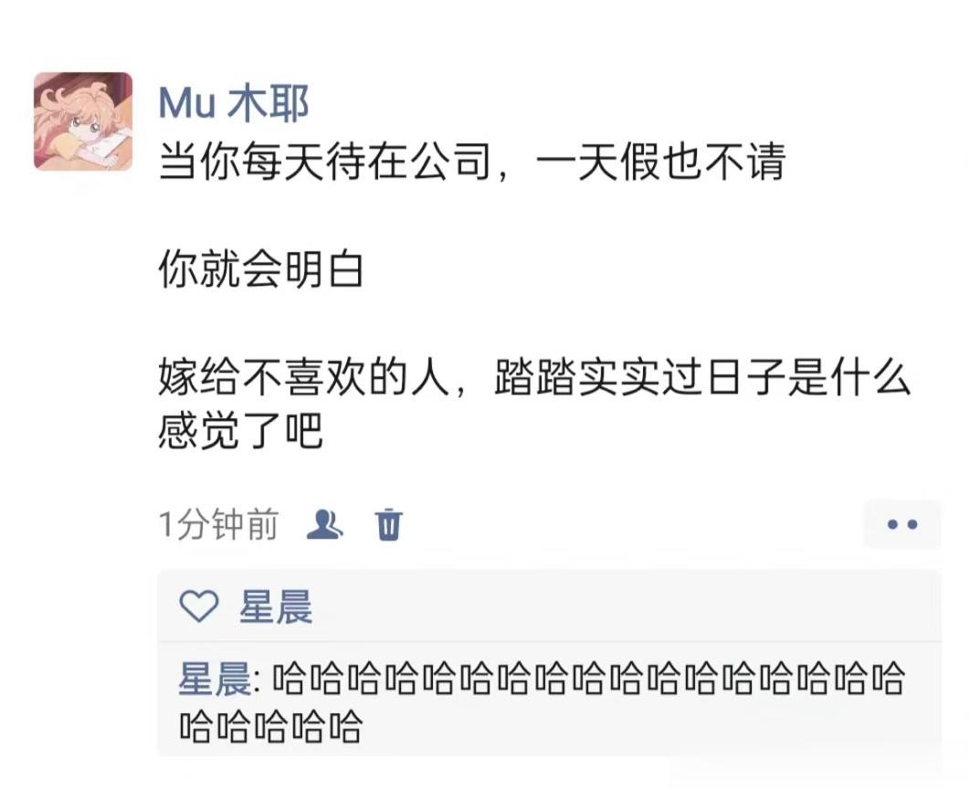 《上班后才明白的道理》 ​​​