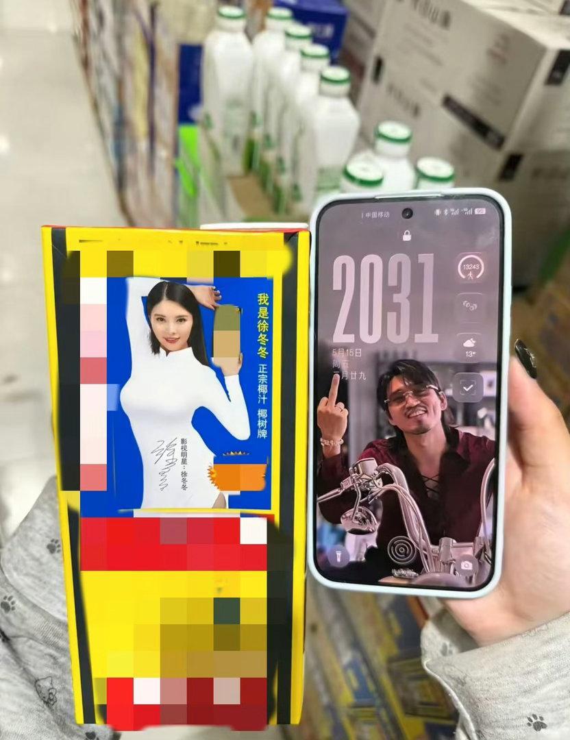 徐冬冬还能这样打卡徐冬冬还能以这种方式见面 打卡徐冬冬的新方式：逛超市时对着椰树