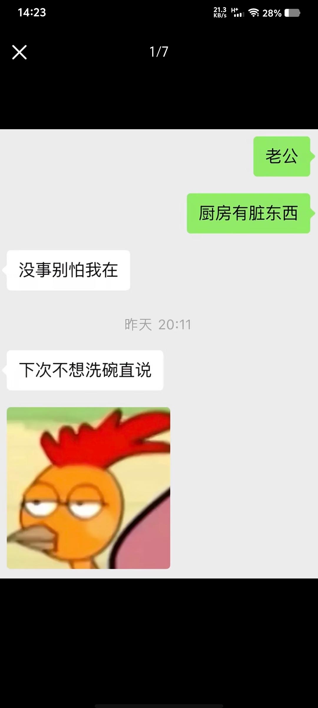 难怪说撒娇女人最好命。