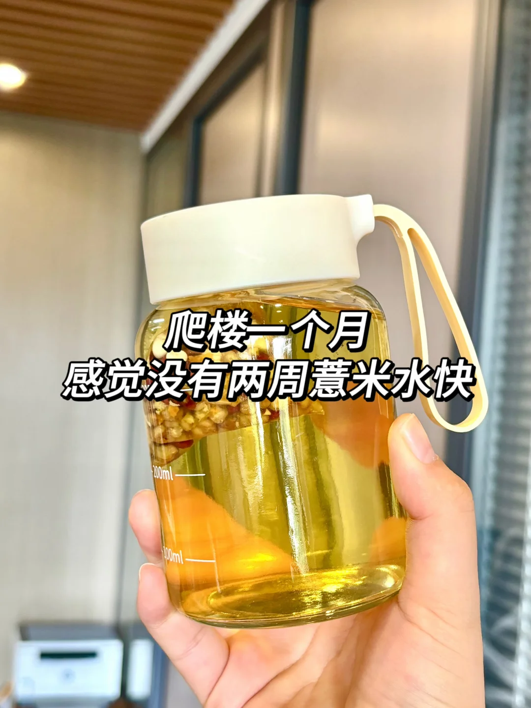 爬楼一个月，真没喝它两周来得快。。。