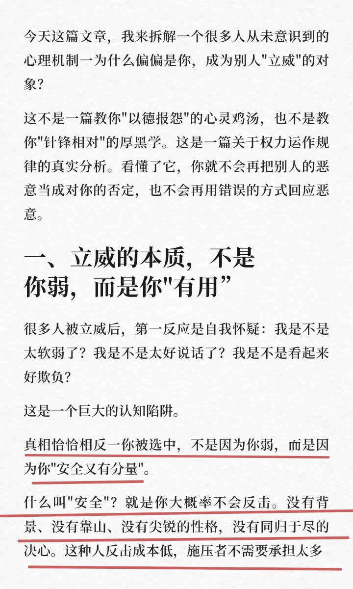 职场刚需 ㊗️大家都有一颗钢筋混凝土的心迪丽热巴手机壳
