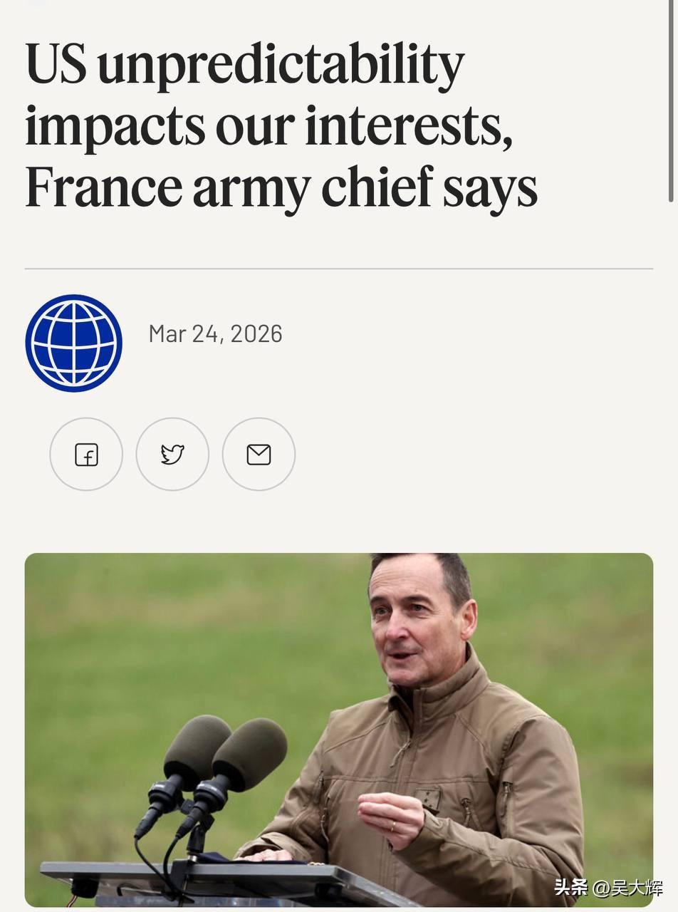 法国军方总参谋长称美国行为“不可预测”
 
法军总参谋长法比安·曼东表示，美国的