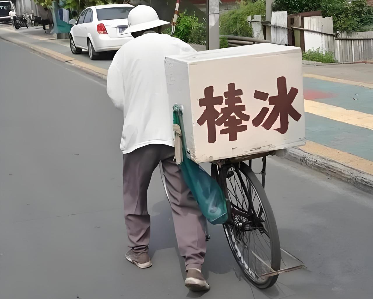 你吃过最便宜的冰棍多少钱一根?
昨天买了支12块的“网红冰棍”，嚼着嚼着就想起小