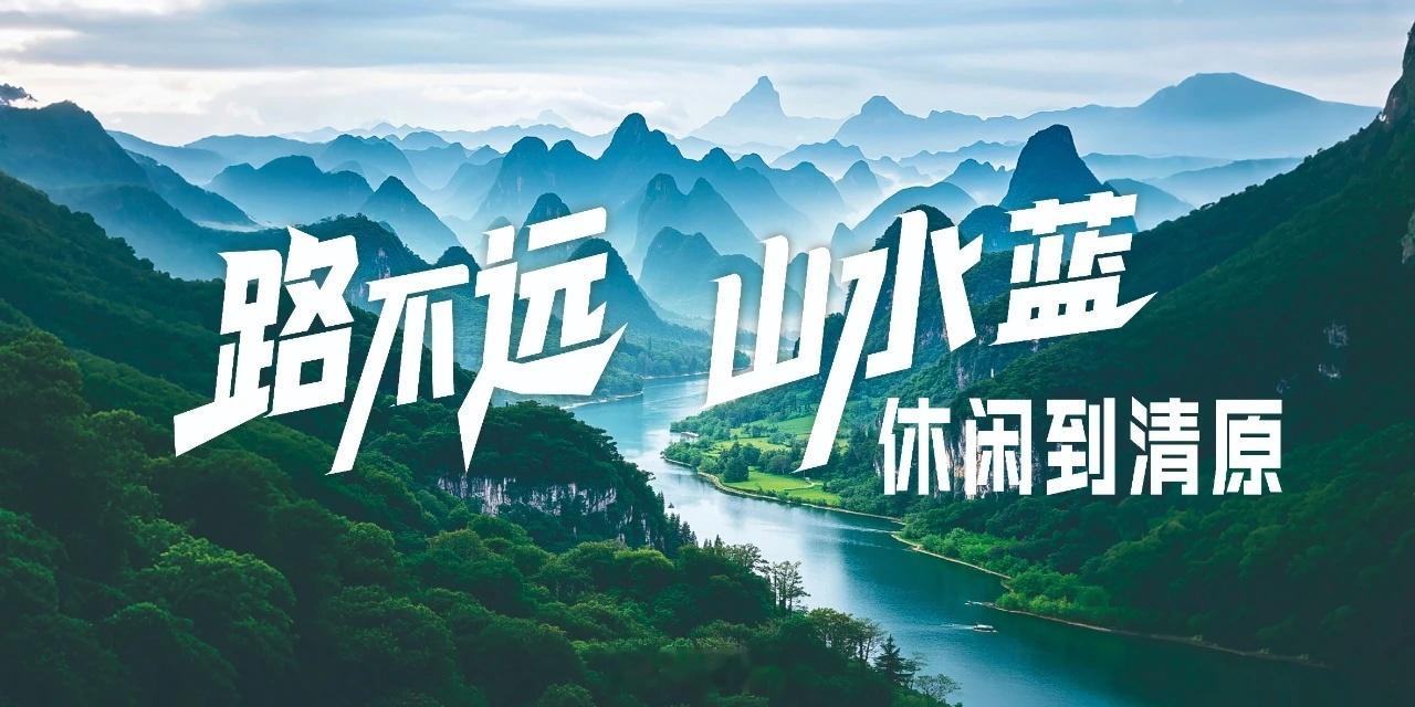 e路同心寻美清原 2026年辽宁省抚顺市清原县首届“红石榴杯”排球超级联赛 第一