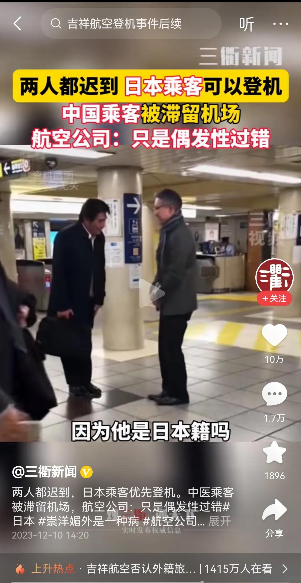 吉祥航空就是个狗屁！你咋还不去死呢？！
啥也别说了，以后有骨气的人咱都别坐吉祥航