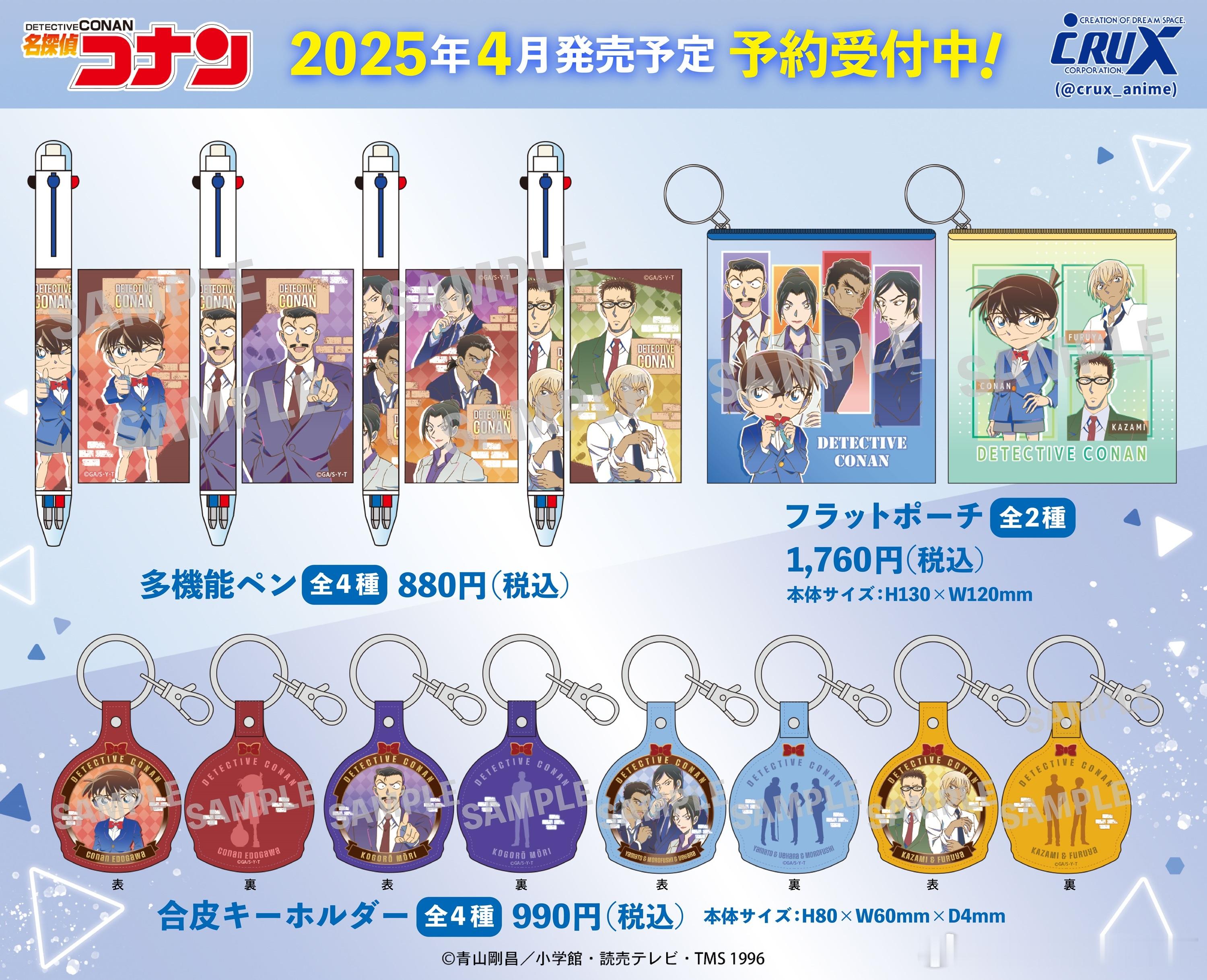 新周边上新Crux 新商品☆多功能笔尺寸：H135×W13×D13(mm)价格：