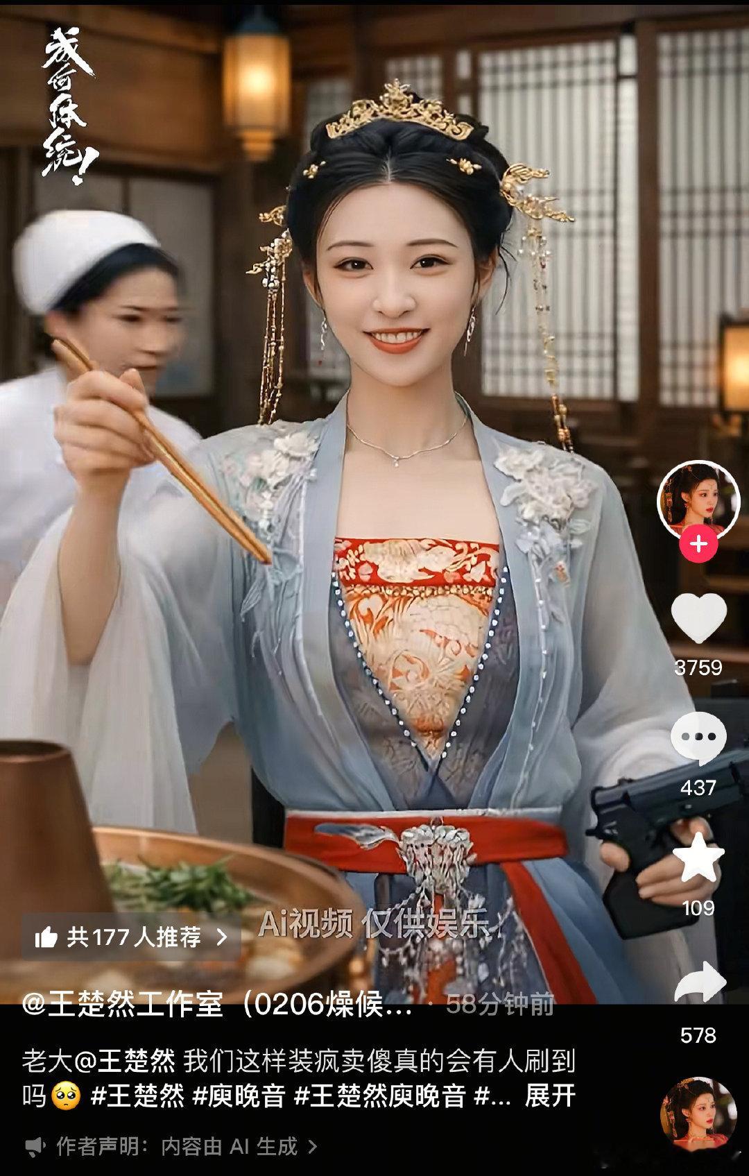 我才看到王楚然工作室ai剧宣，就这么陷害美船，对家看了都释怀了 