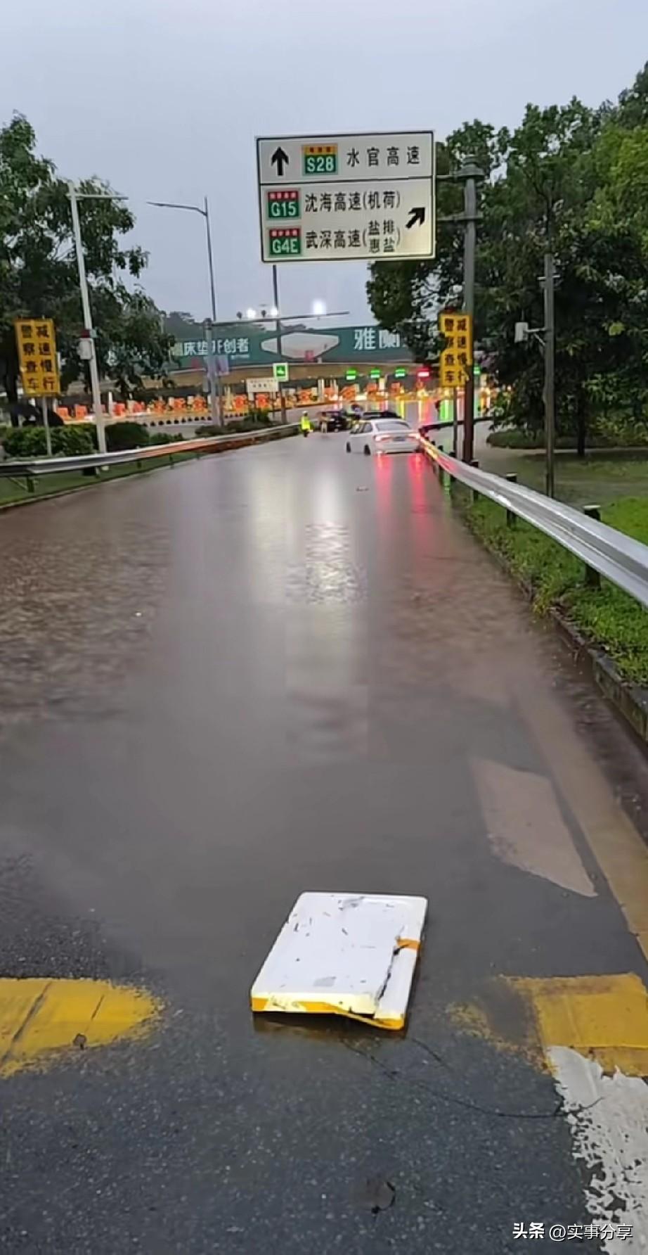 9月21日，深圳市龙岗，高速收费站被水淹了，现在过不去了。 名不虚传的水官高速。