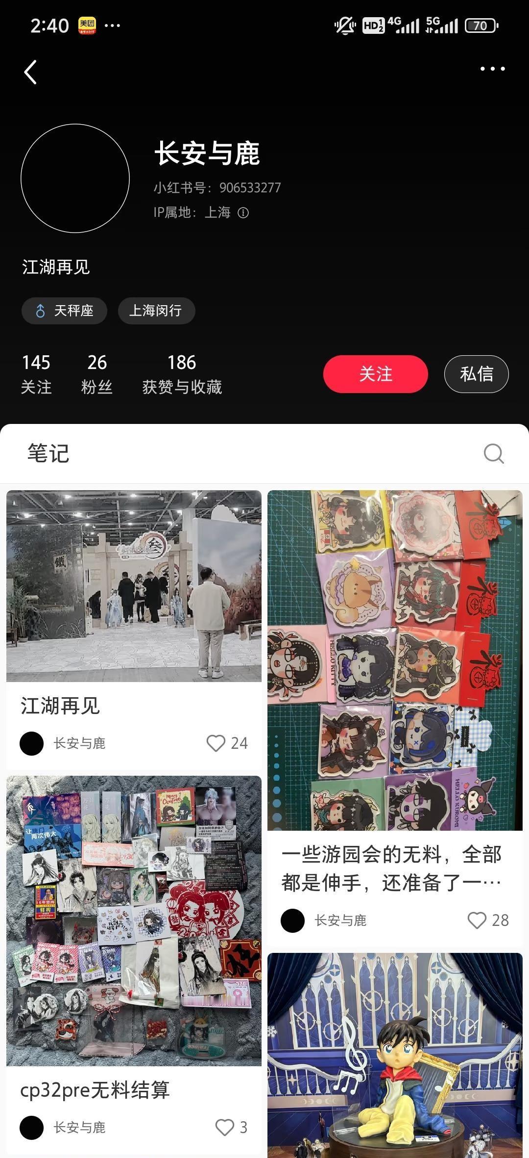 扩散！
老师们打扰一下，目前有个番薯ip上海
疑似想不开，麻烦扩散一下看看能不能