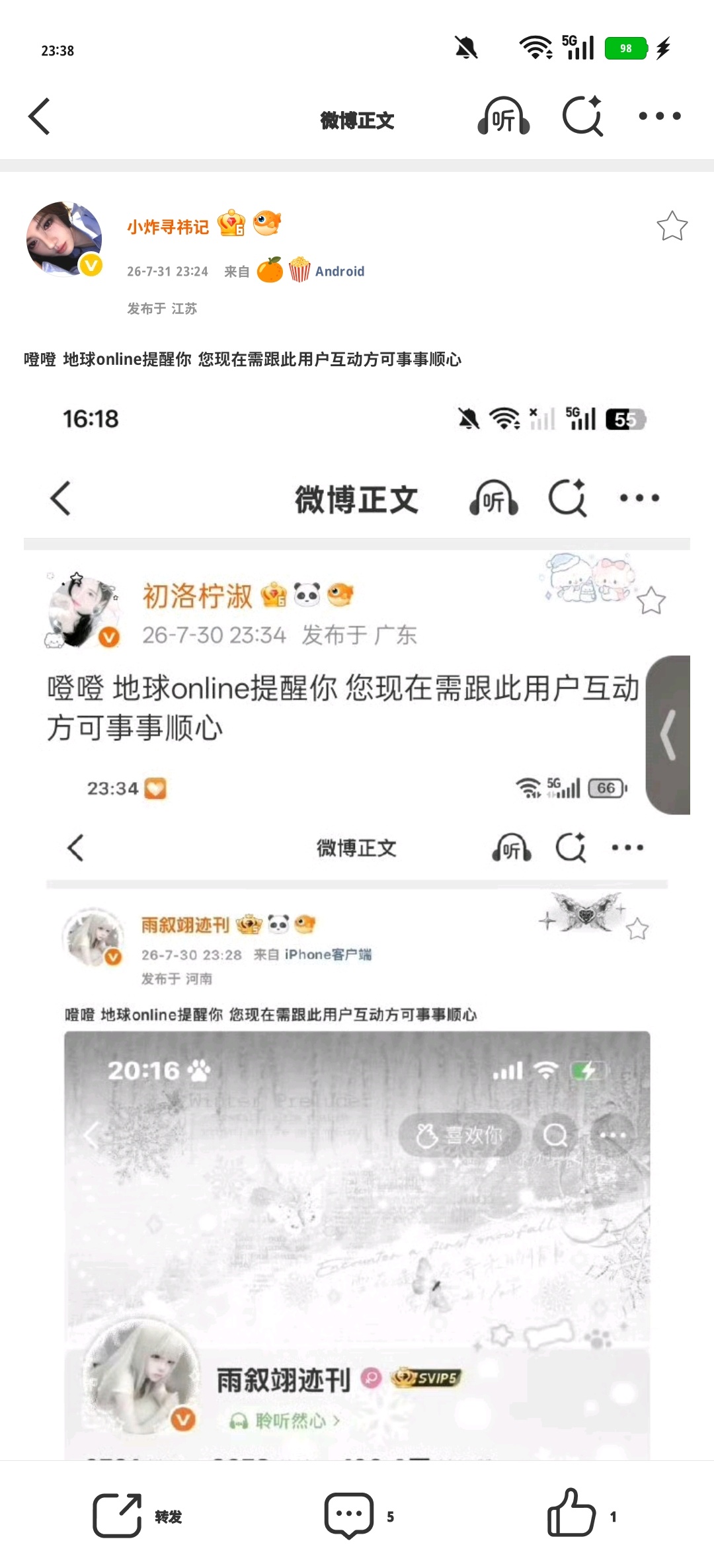 噔噔 地球online提醒你 您现在需跟此用户互动方可事事顺心 