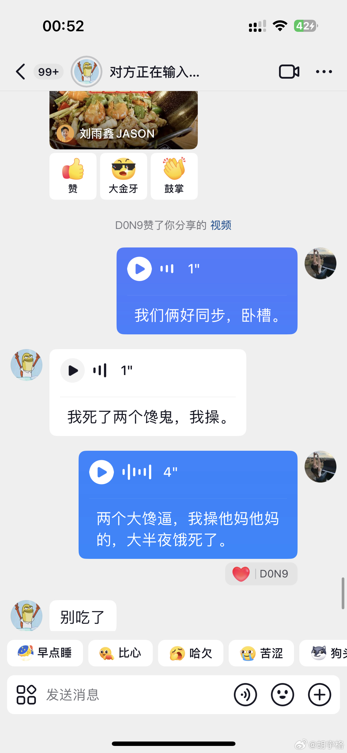 两个大馋比都是水肿体质，吃一顿得花好几天消肿 