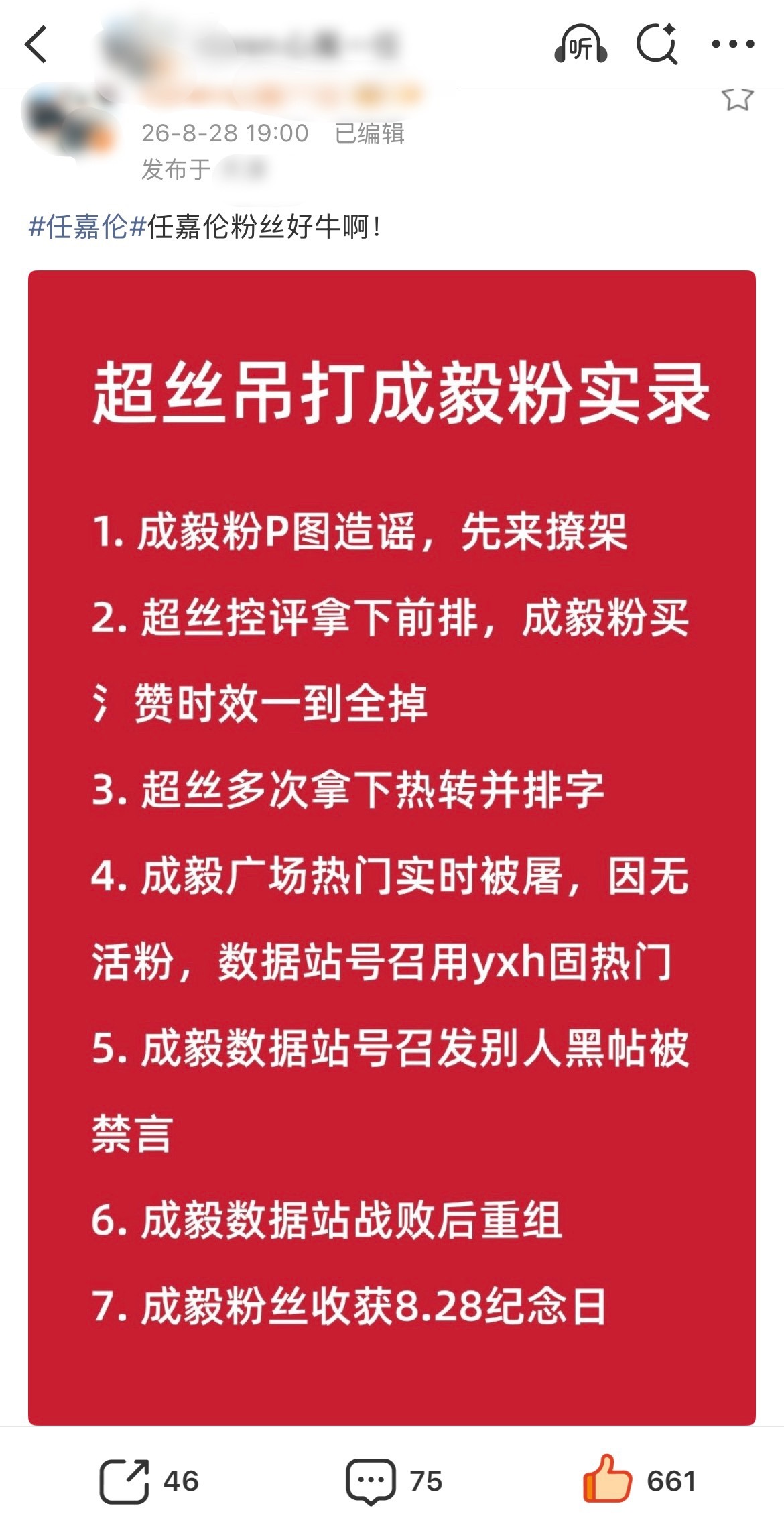 丑᷂鸡᷂粉᷂东施效颦自我催眠 学超丝姐姐发战报小偷好可悲[围观]↘️↘️↘️ ​