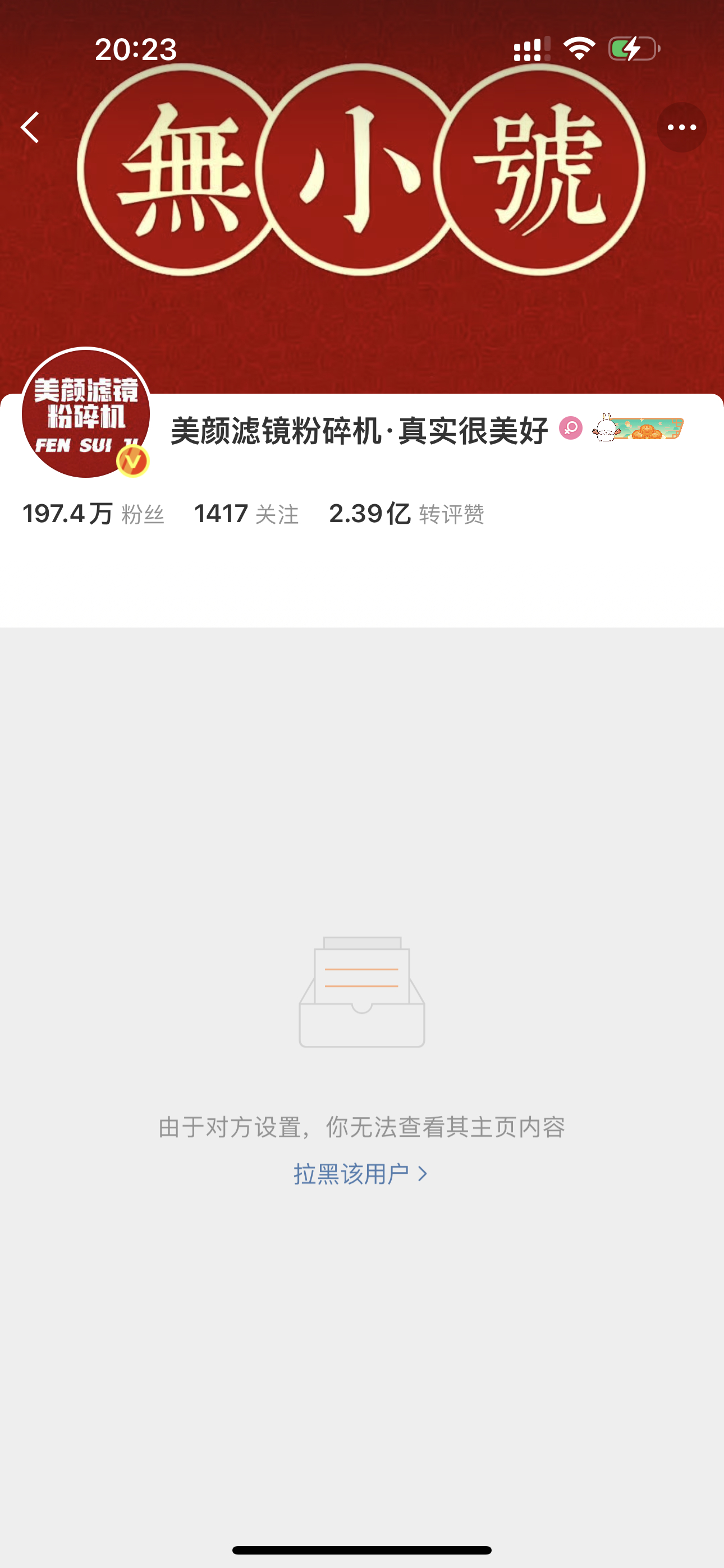 我咋了 