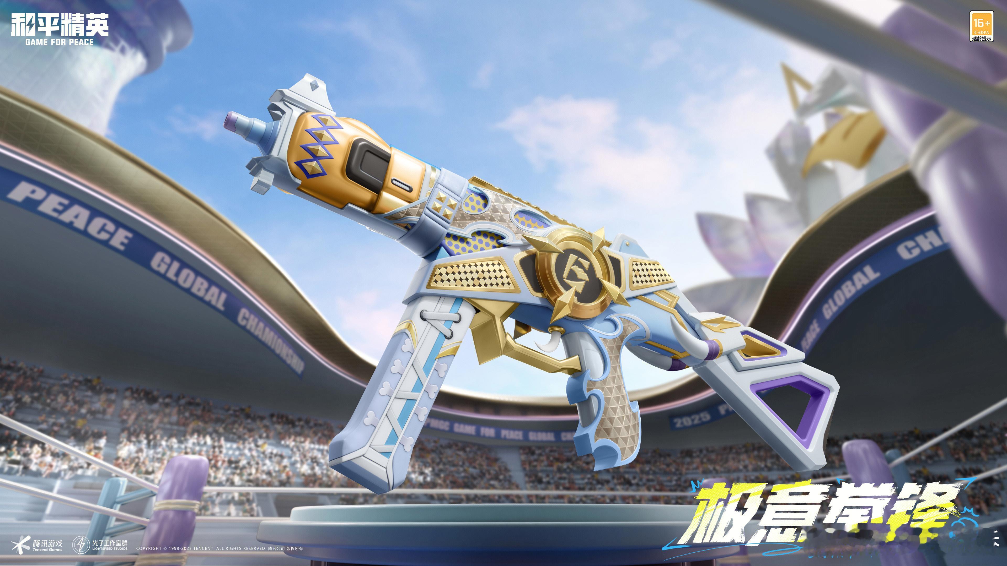 11月28日极意拳锋皮肤正式上线，细节质感拉满，尽显竞技锋芒。愿PEL出征队伍全