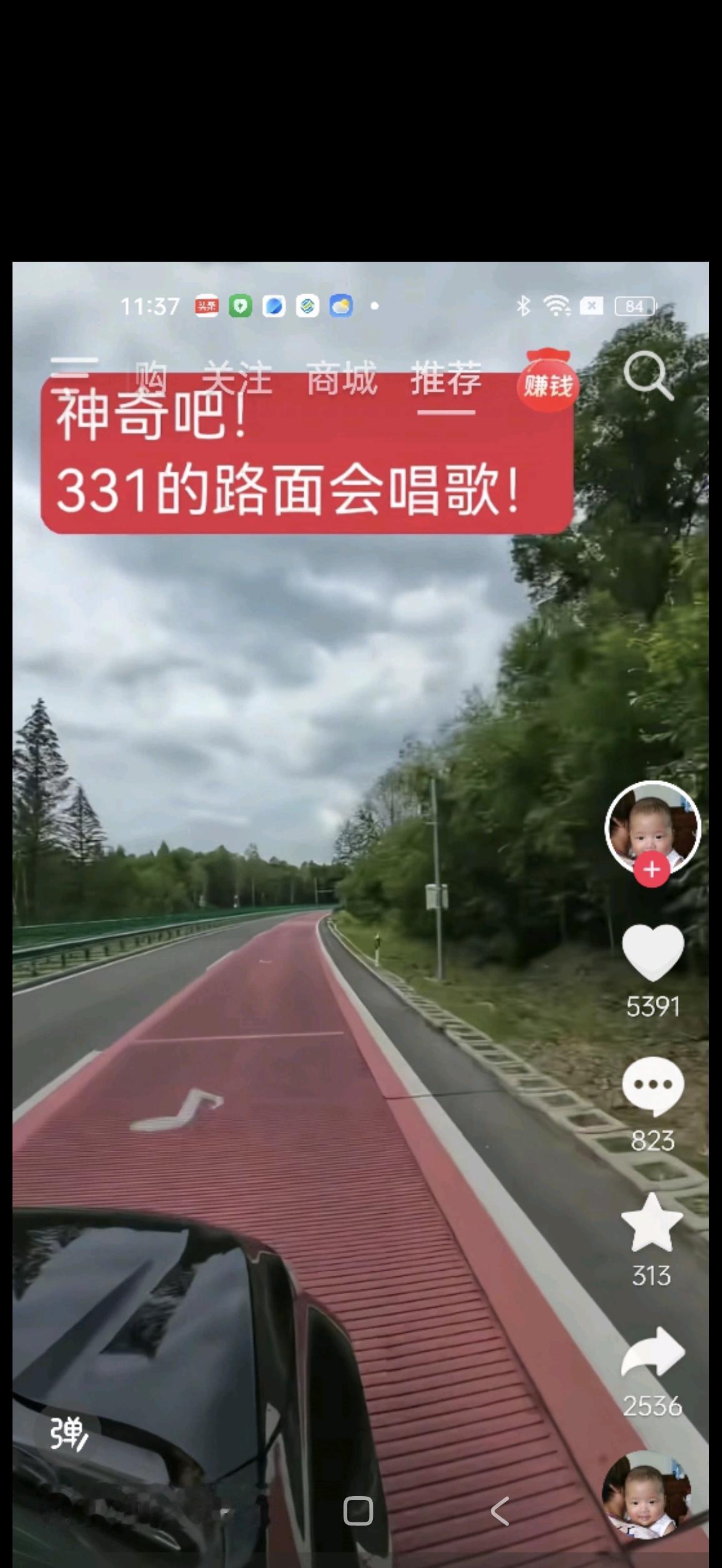 你可曾见过会唱歌的公路？
会唱歌的公路也被称作“音乐公路”。音乐公路无需喇叭，也