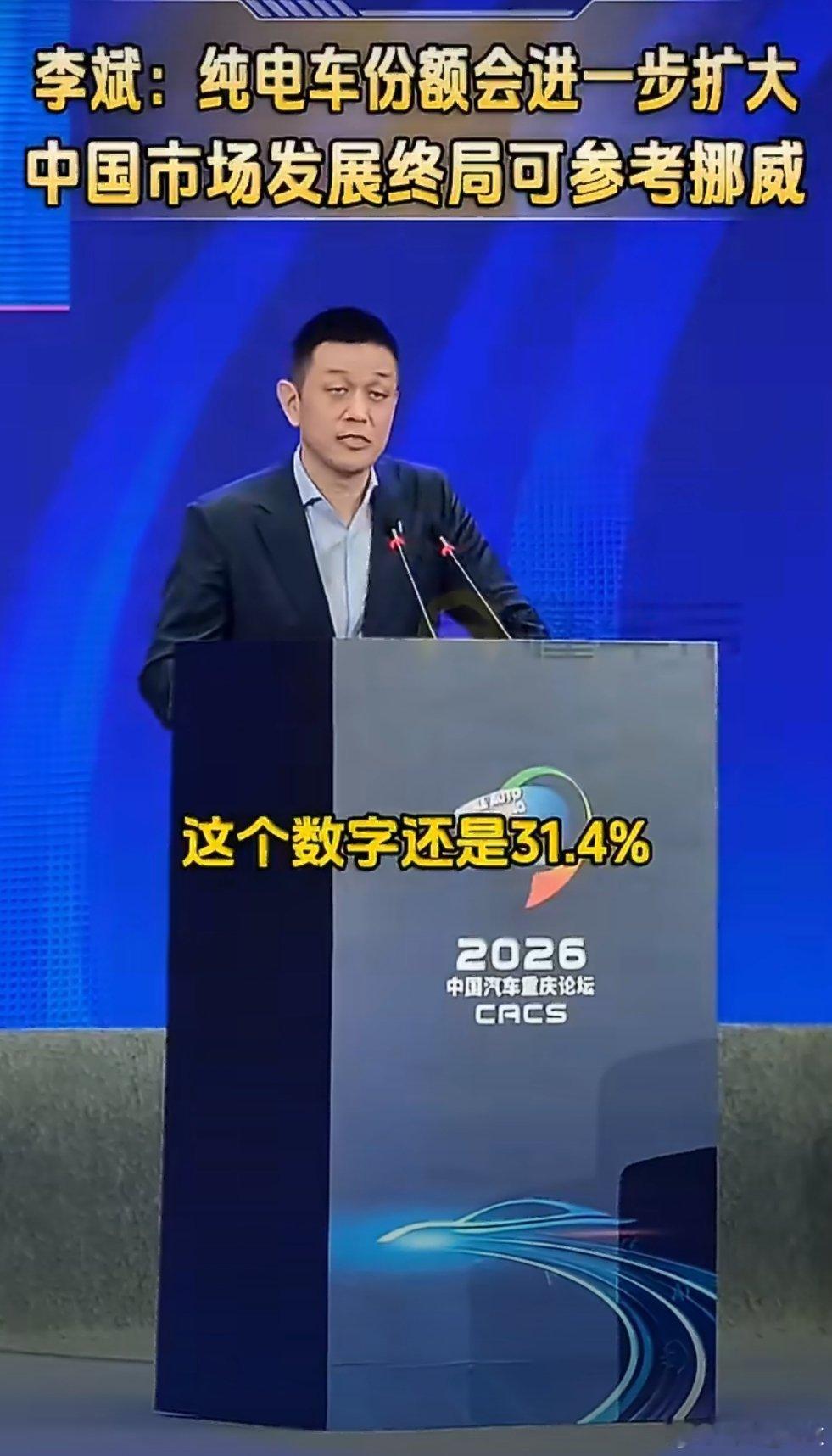 李斌解释蔚来怎么又行了蔚来还是那个蔚来，李斌在重庆论坛讲到最难的时候，每年30%