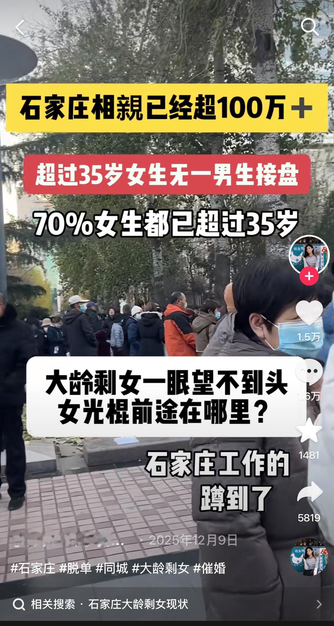 刷到一组未婚女性年龄数据，直接惊掉下巴！上海北京未婚女平均快40岁，广州37岁，