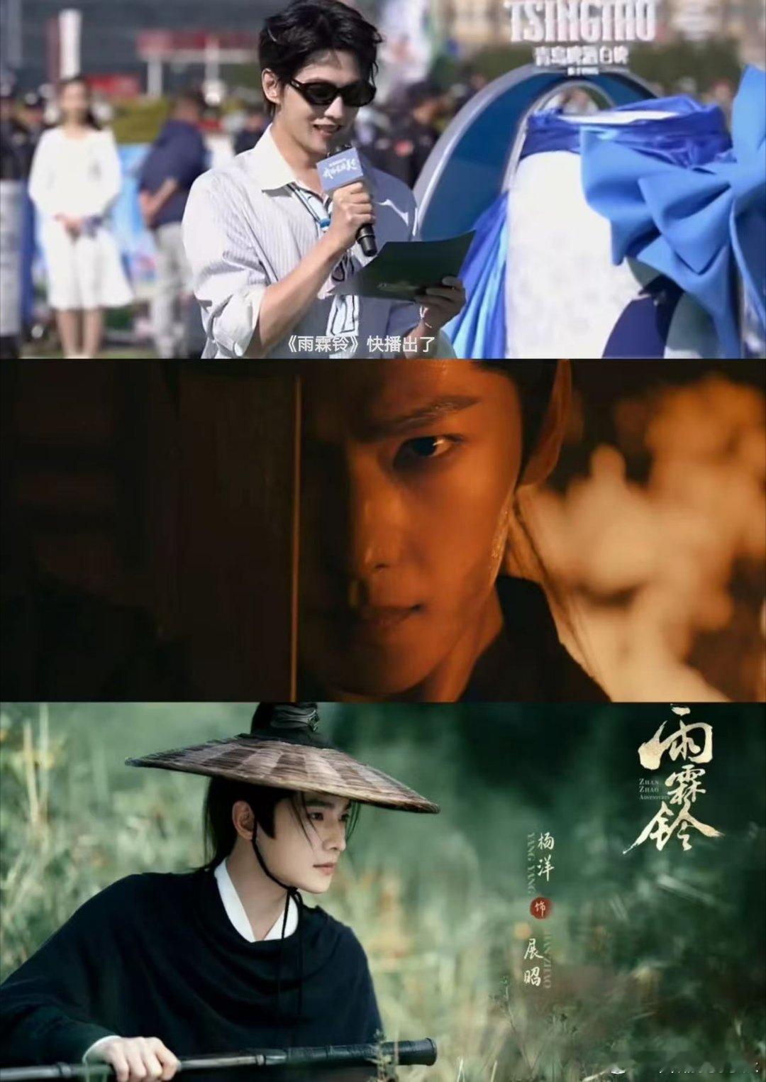 雨霖铃杨洋我们这代人的展昭 身法利落、眼神有光、心中有剑，杨洋的展昭太完美！ 