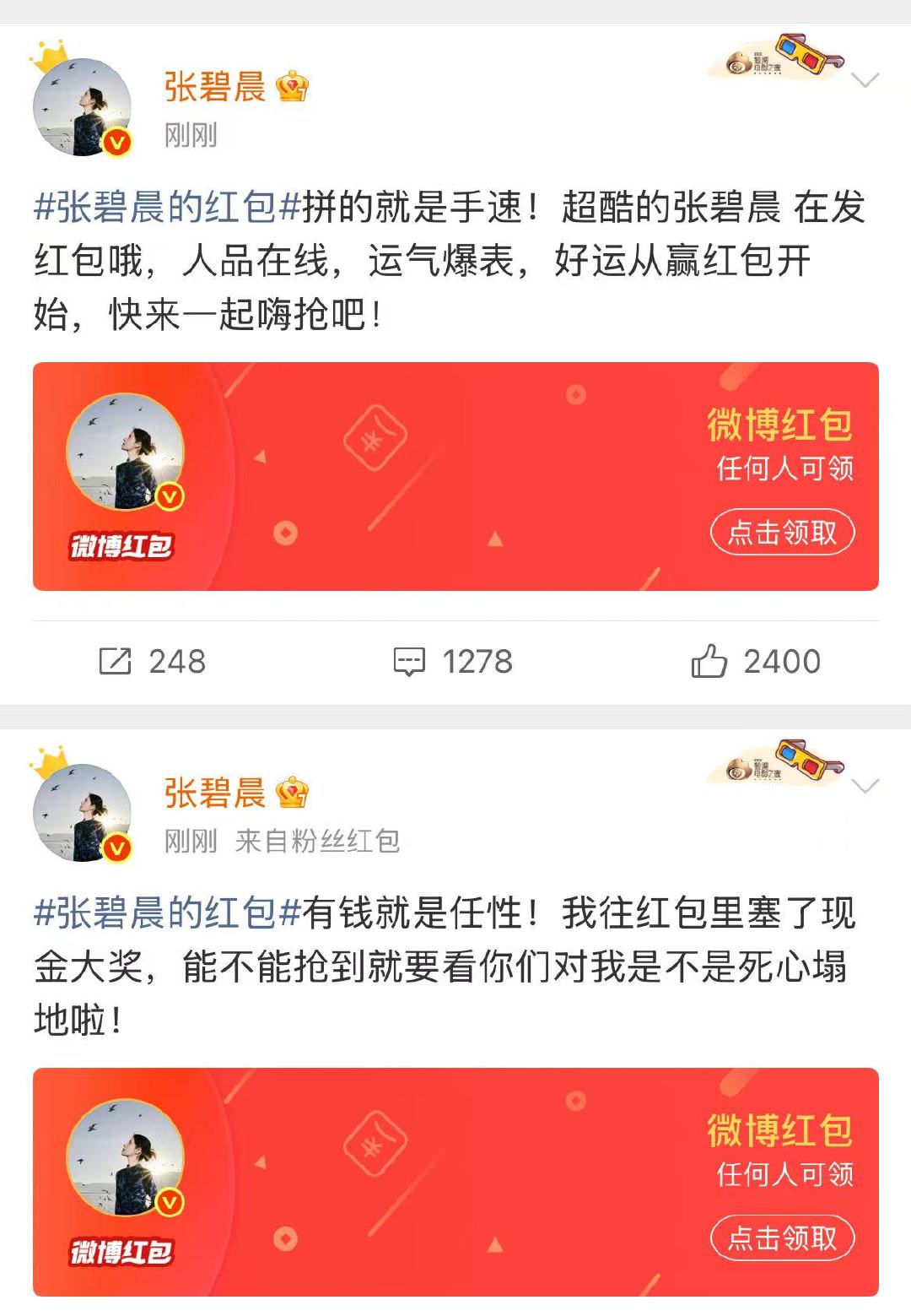 张碧晨发了10000 张碧晨发了一万 ！！ 