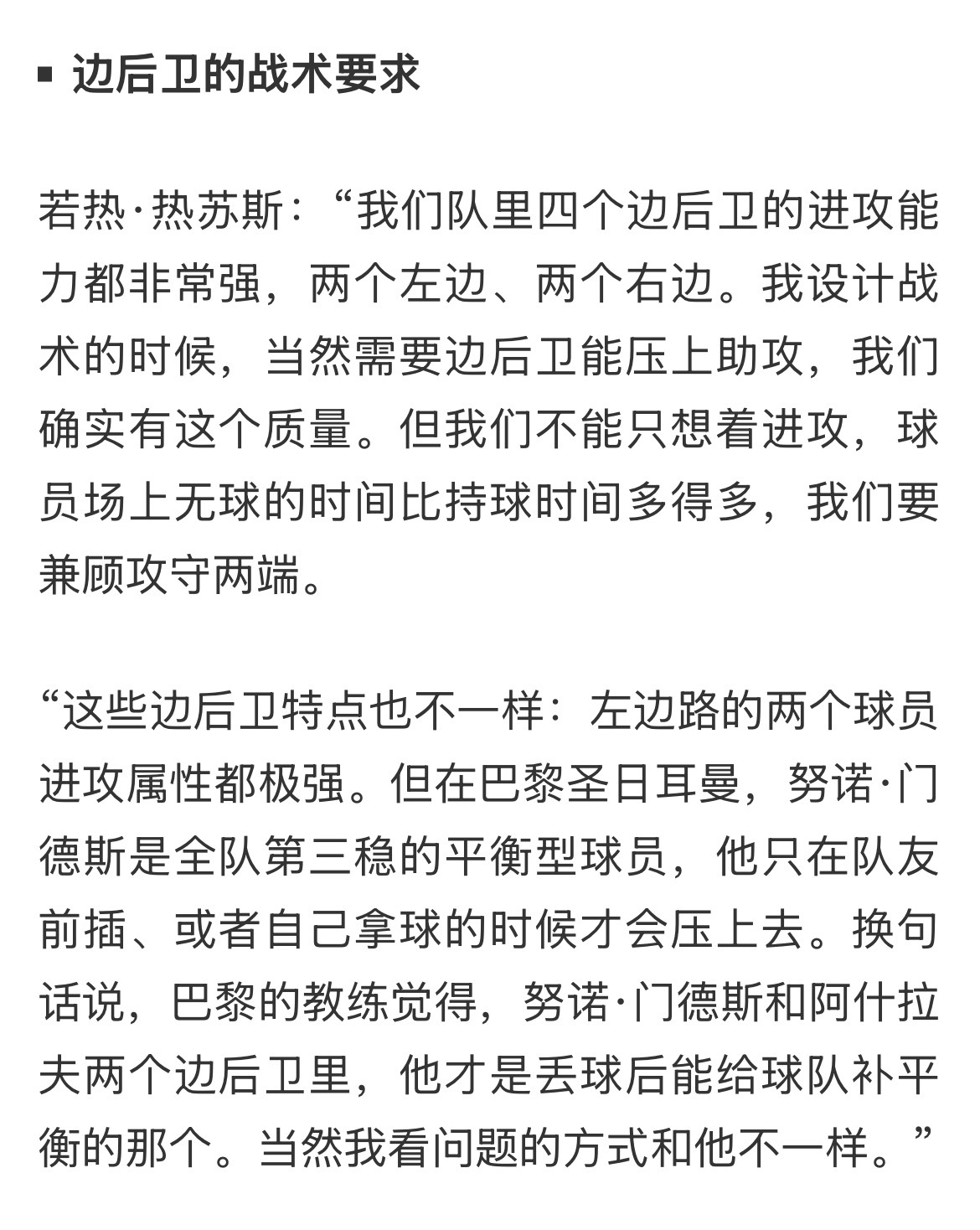 《葡萄牙根本凑不出两套水平相当的阵容》 ​​​