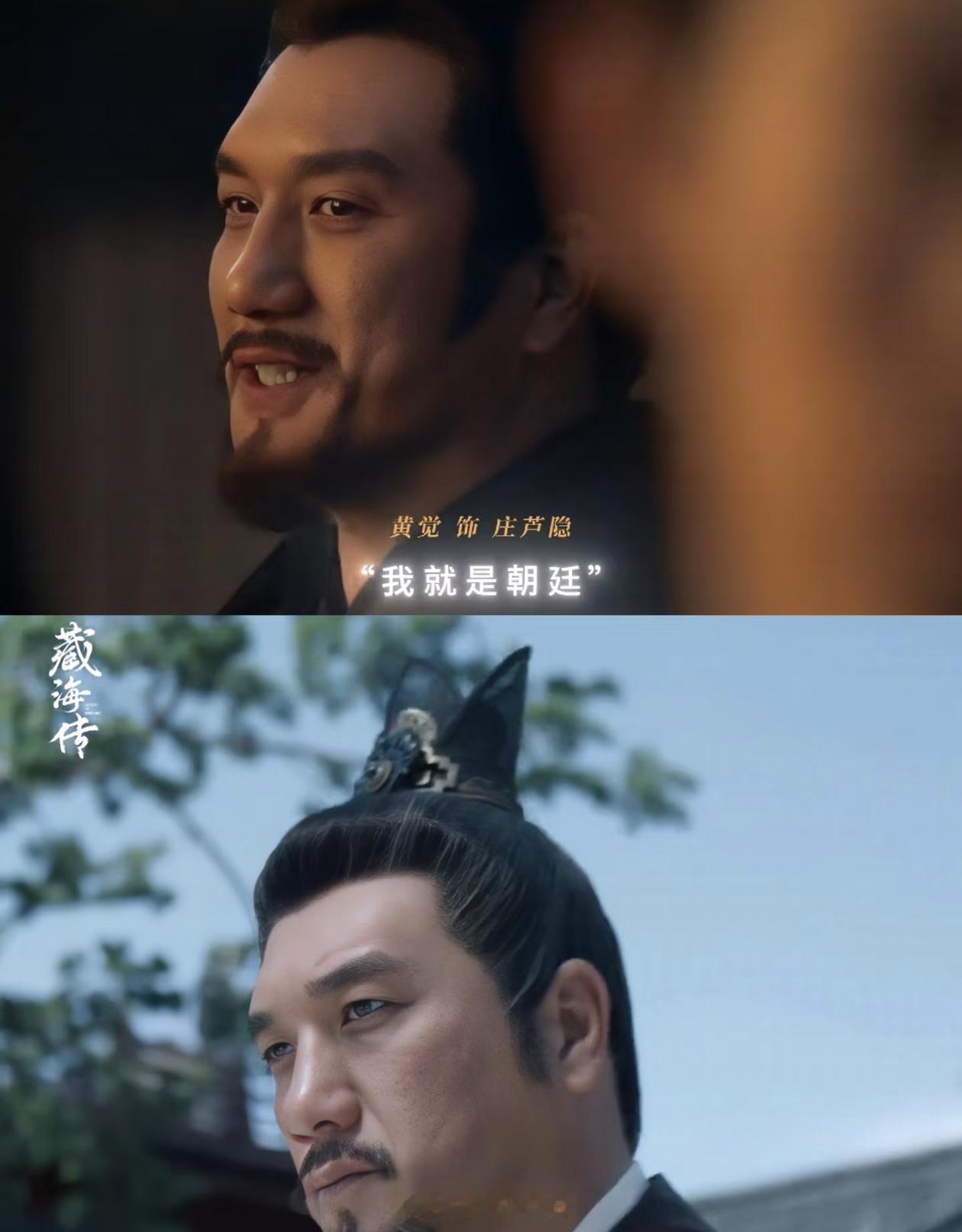 黄觉 把你们都交出去算了好看吗？我还没看呢？感觉很像是张若昀饰演的雪中悍刀行里面
