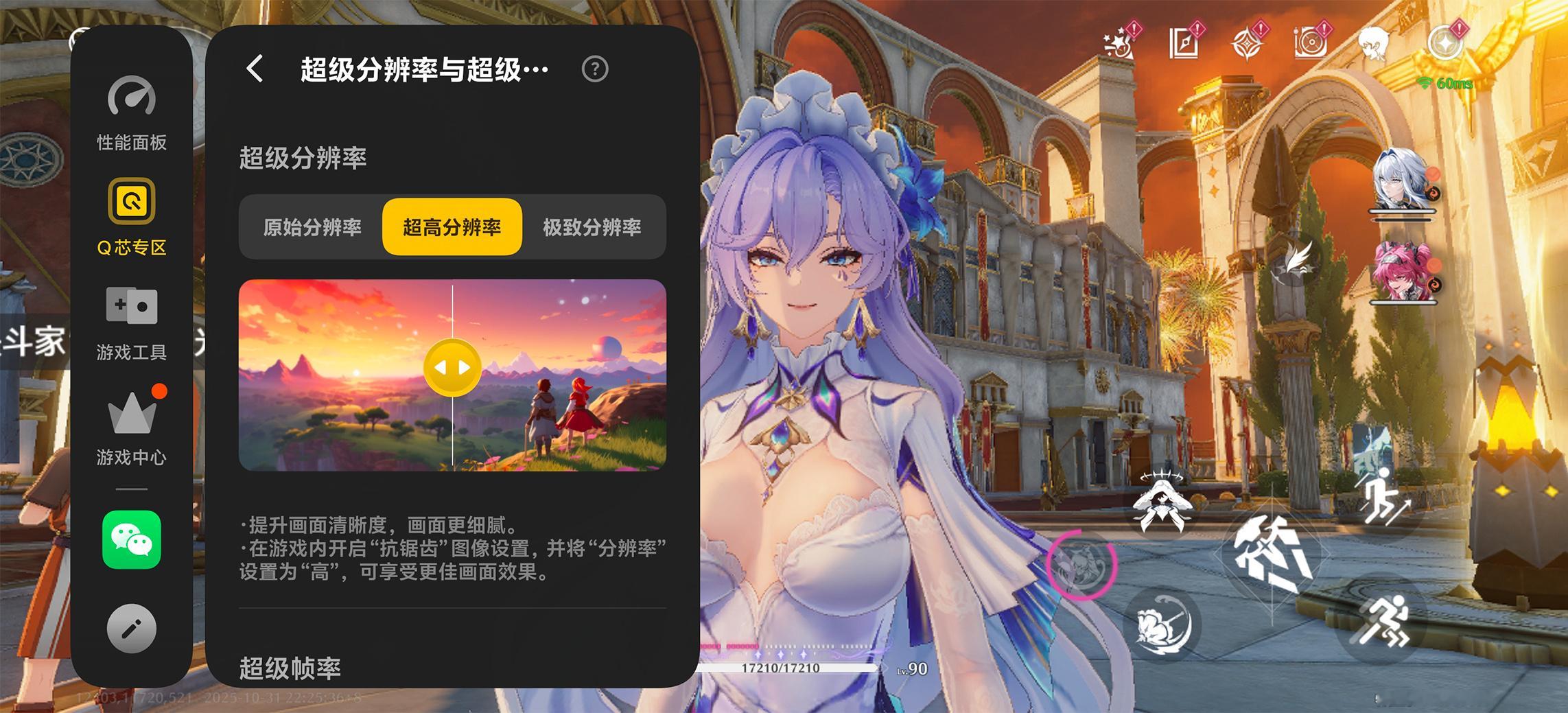 我靠，这画质真的跟PC没啥区别了，给大家看看手游鸣潮里截的图，Q3这“手机显卡”