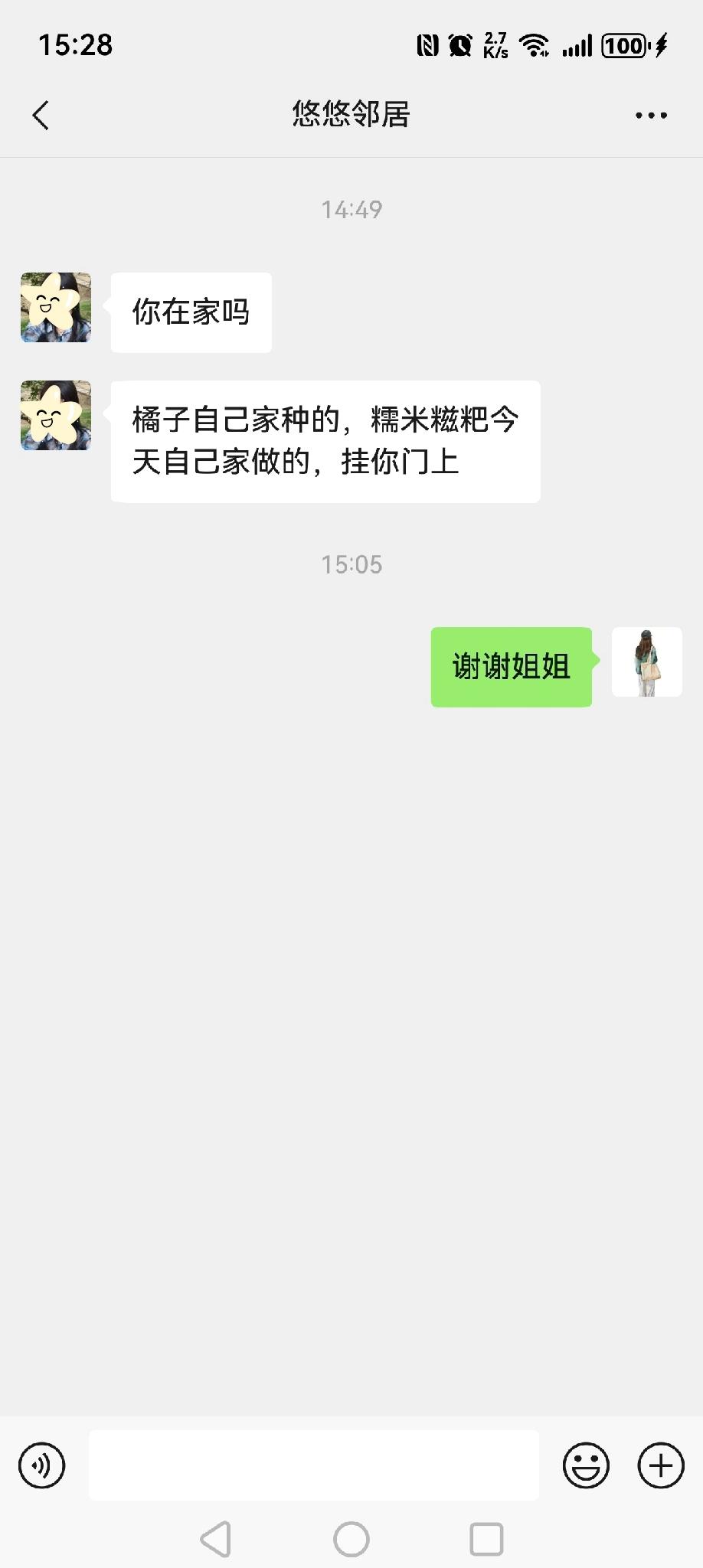 都说远亲不如近邻，这句话在我身上体现的淋漓尽致。
我感觉我的交际圈还是不错的，哈