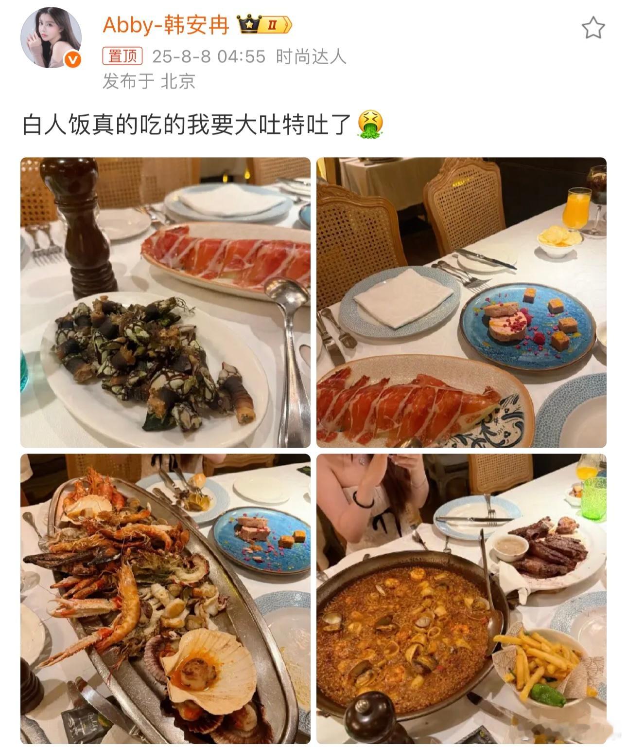 班尼[超话]韩安冉吐槽白人饭难吃韩安冉吐槽白人饭 网红韩安冉发文吐槽国外旅游期间