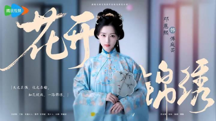 邓恩熙 林黛玉 笑起来眉眼弯弯是真正在爱里滋养出的闺秀模样[给你小心心] ​ ​