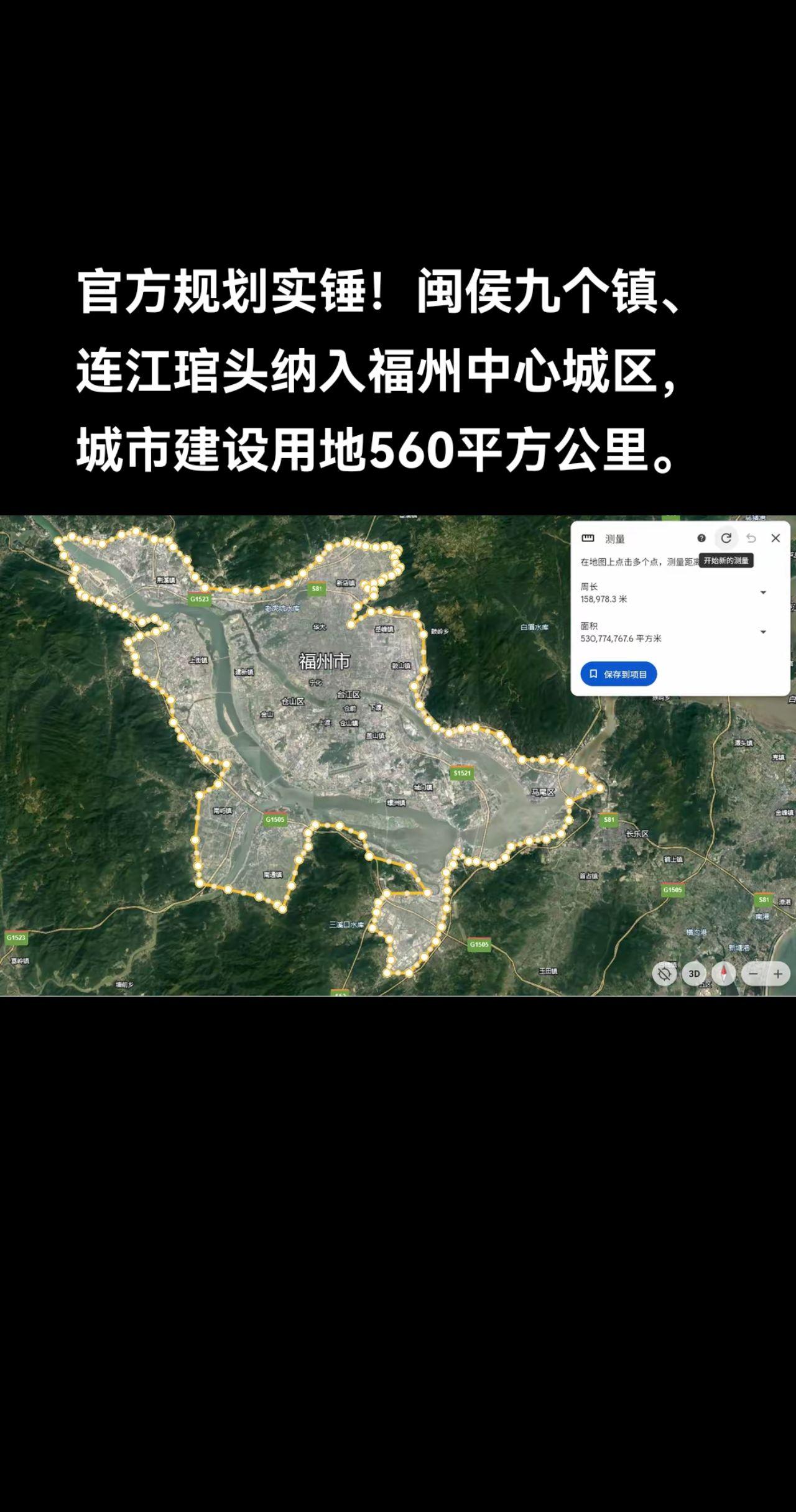 本次规划修编范围包括市辖六区，加上闽侯甘蔗、荆溪、竹岐、上街、南屿、南...