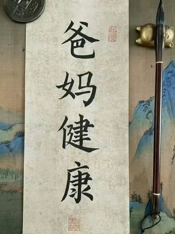 保佑我和家人身体健康 一切顺利 无灾无病!!!! 