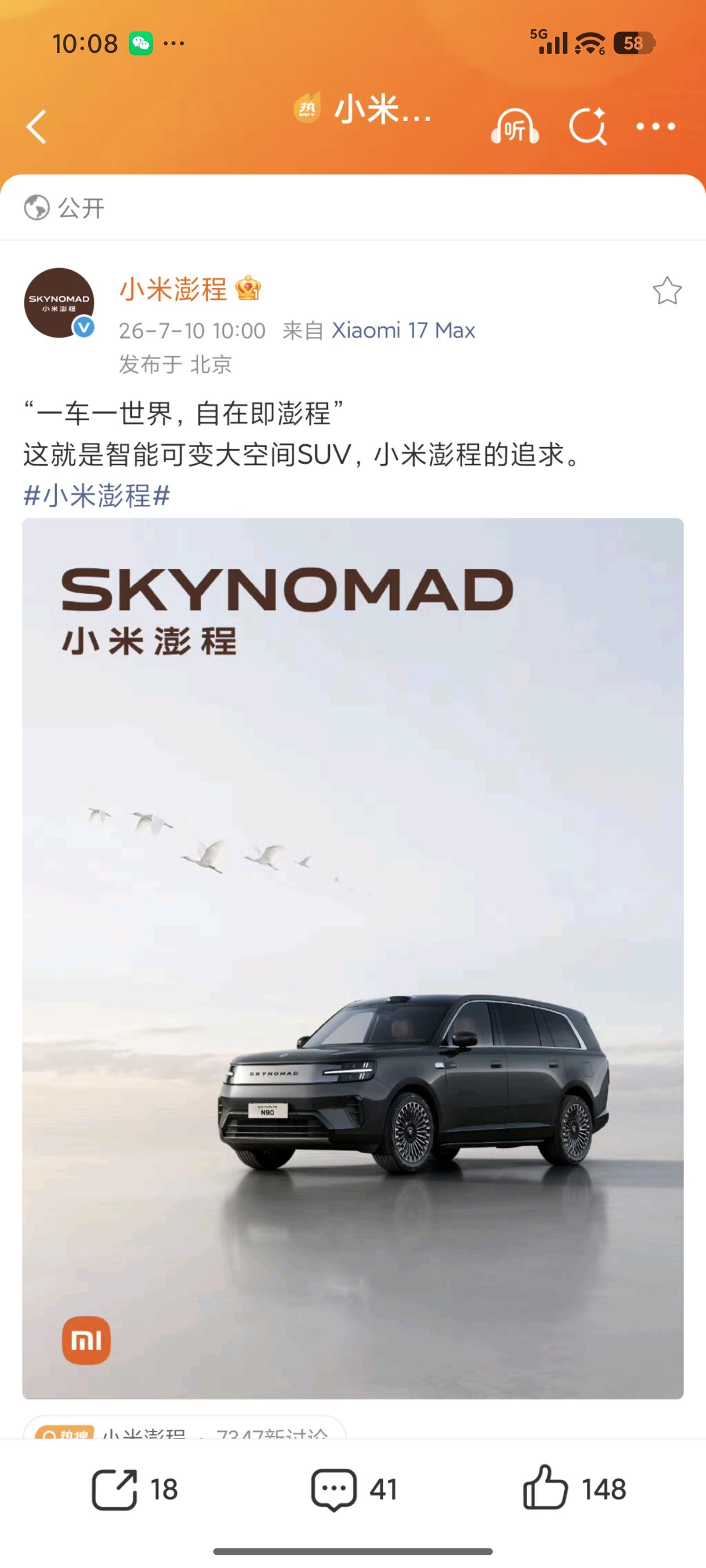 一车一世界，自在即澎程
好喜欢这个slogan
而且注意了没，处处都是mi lo