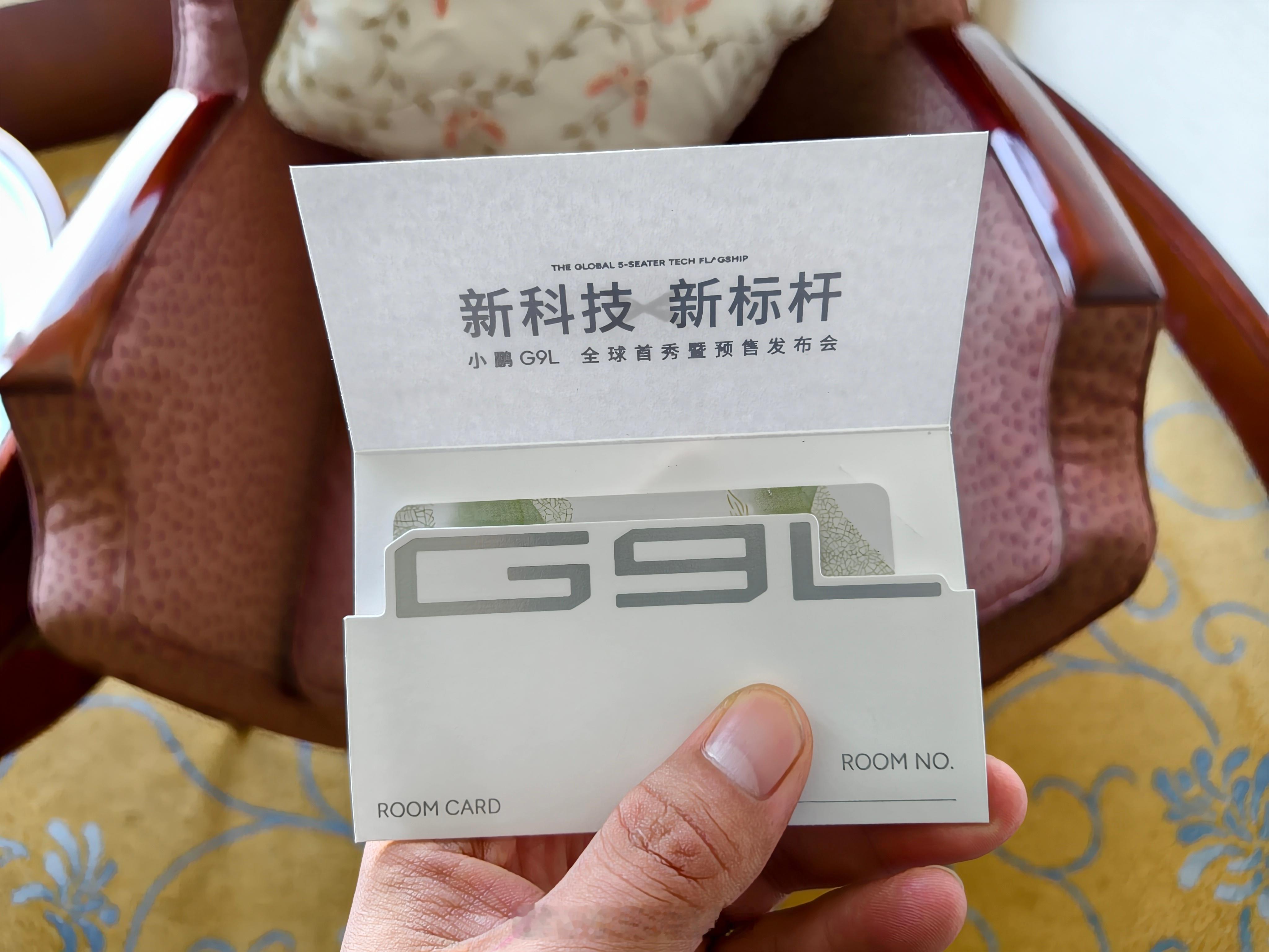 全球大五座科技旗舰小鹏G9L来了到酒店了，先休整一下，晚上去看“大五座科技旗舰”