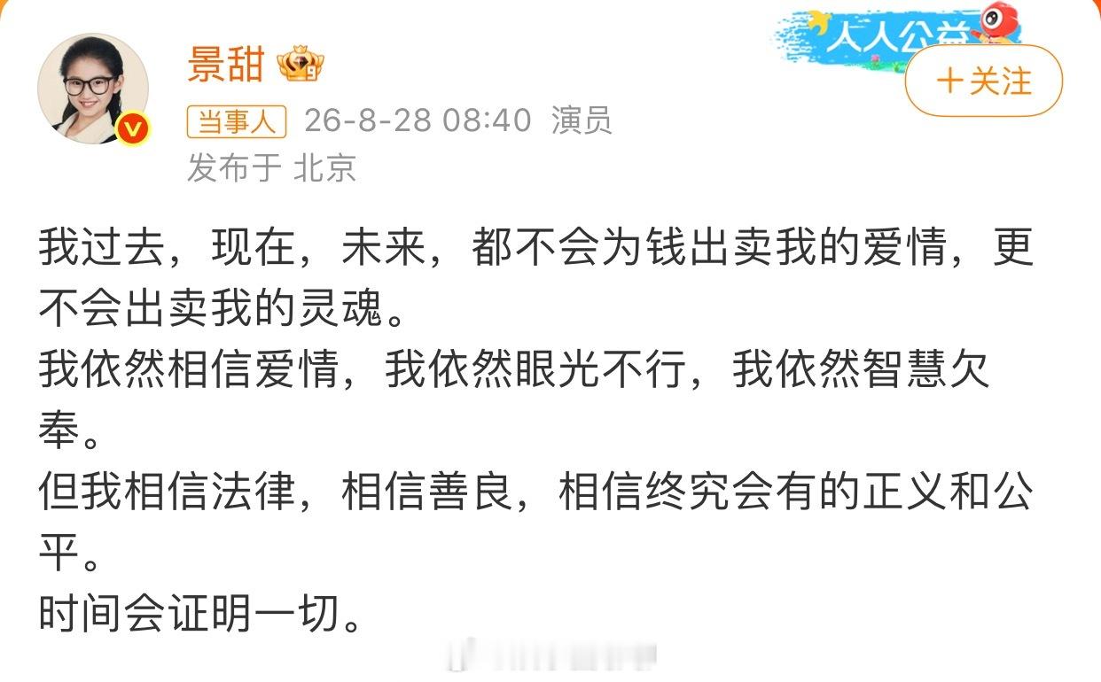 景甜回应……额😓，孙宇晨🧠真好，3000w什么情况呢？ ​​​