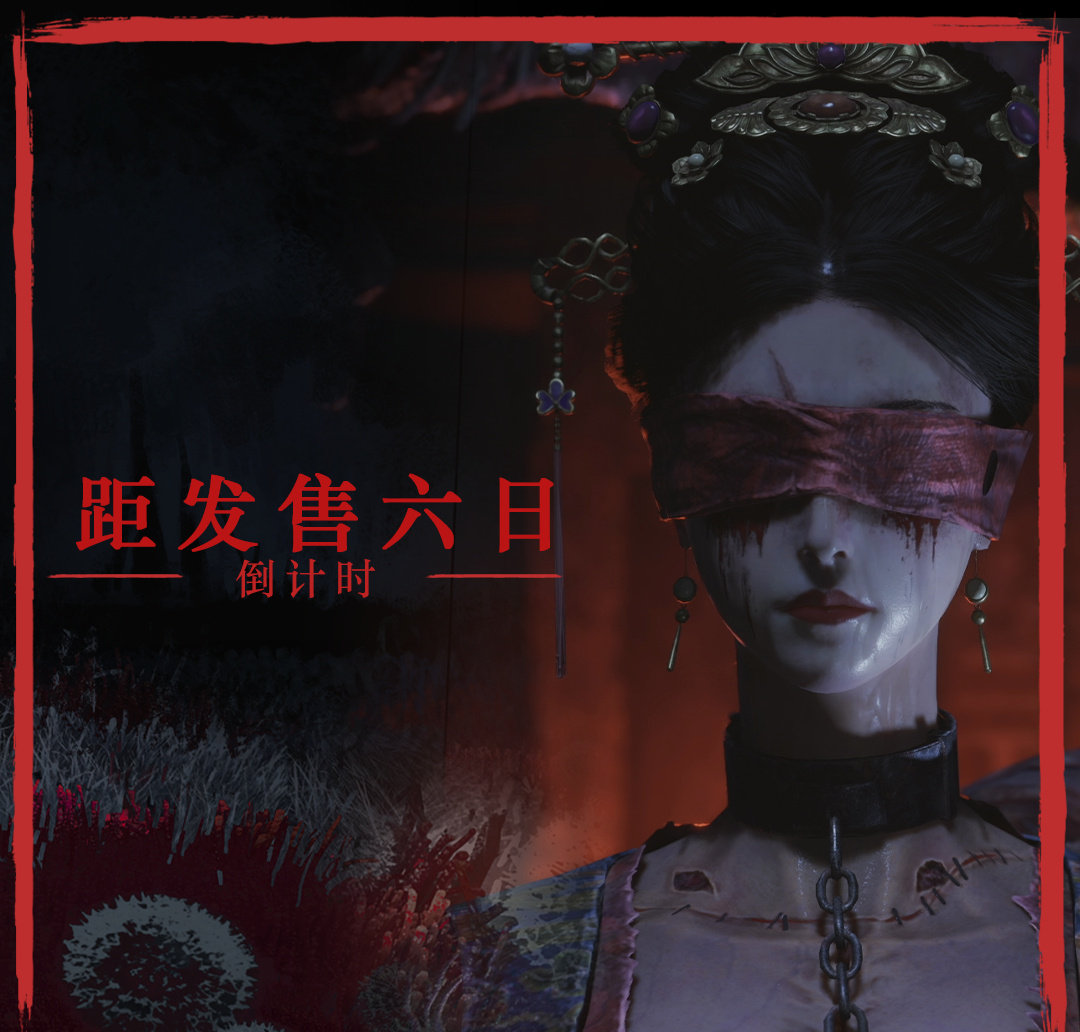 距离国产类魂ARPG《明末渊虚之羽》正式发售还有6天的时间。 ​​​