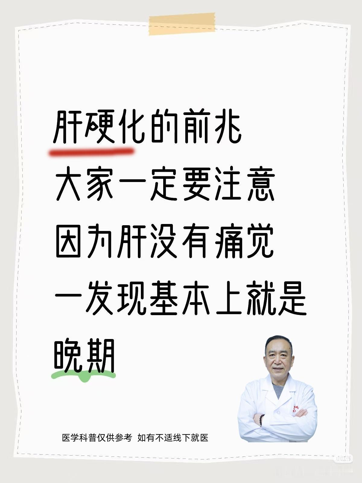 肝硬化的前兆大家一定要注意，因为肝没有痛觉，一发现基本上就是晚期！
1.消化不良