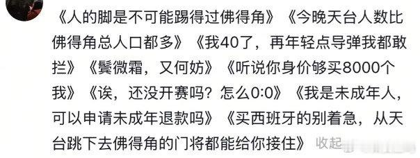 佛得角实力不详遇强则强佛得角遇强则强堪称控分大师，接连逼平强敌，不管对手实力多雄